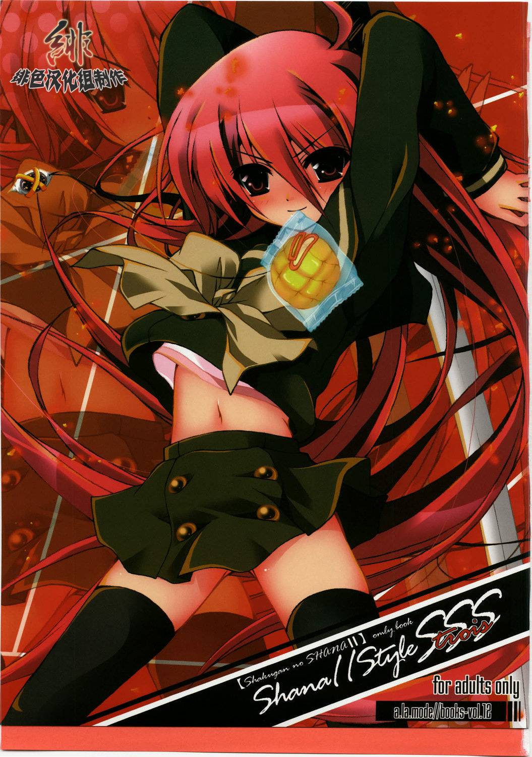 Shana//Style SSS page 1 full