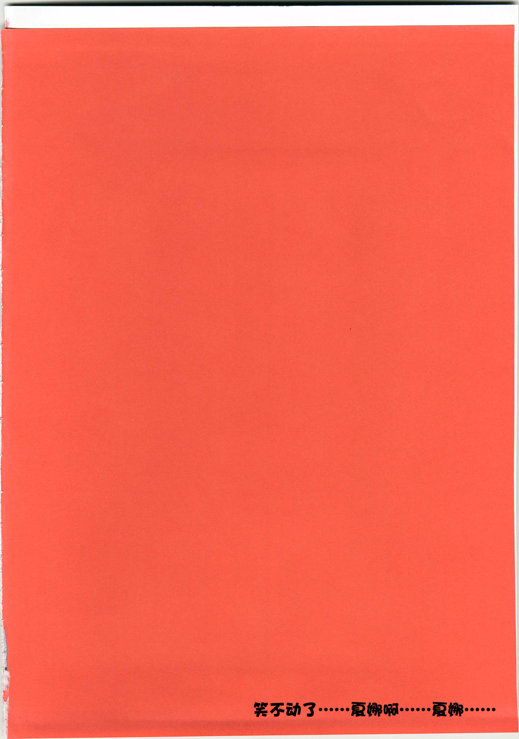 Shana//Style SSS page 2 full