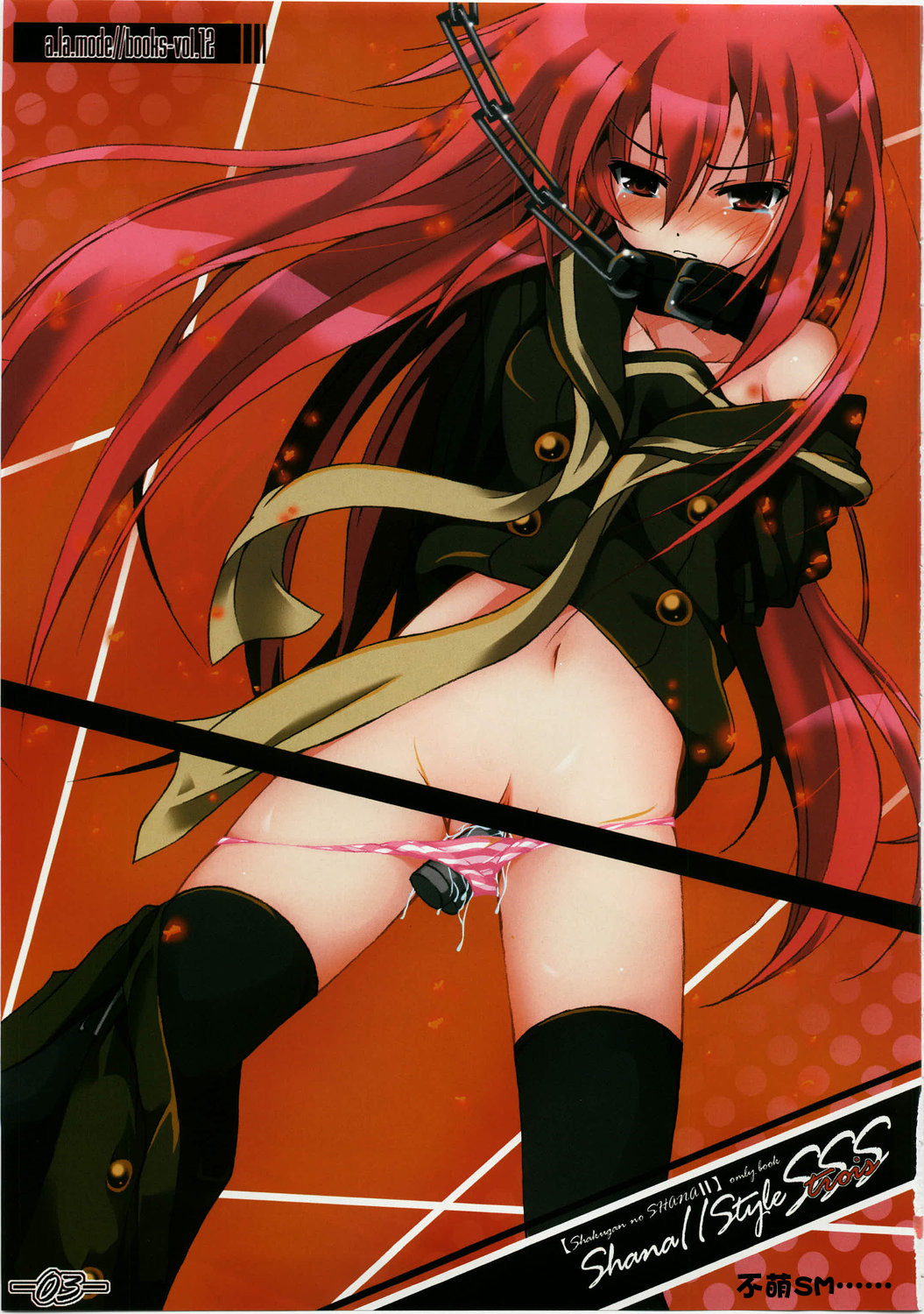 Shana//Style SSS page 3 full