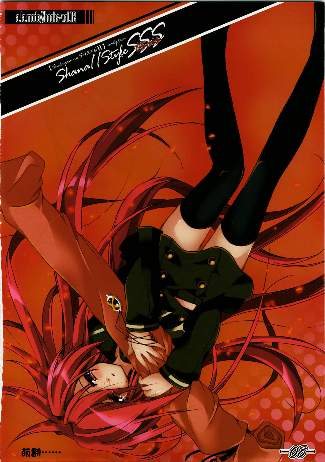 Shana//Style SSS page 8 full