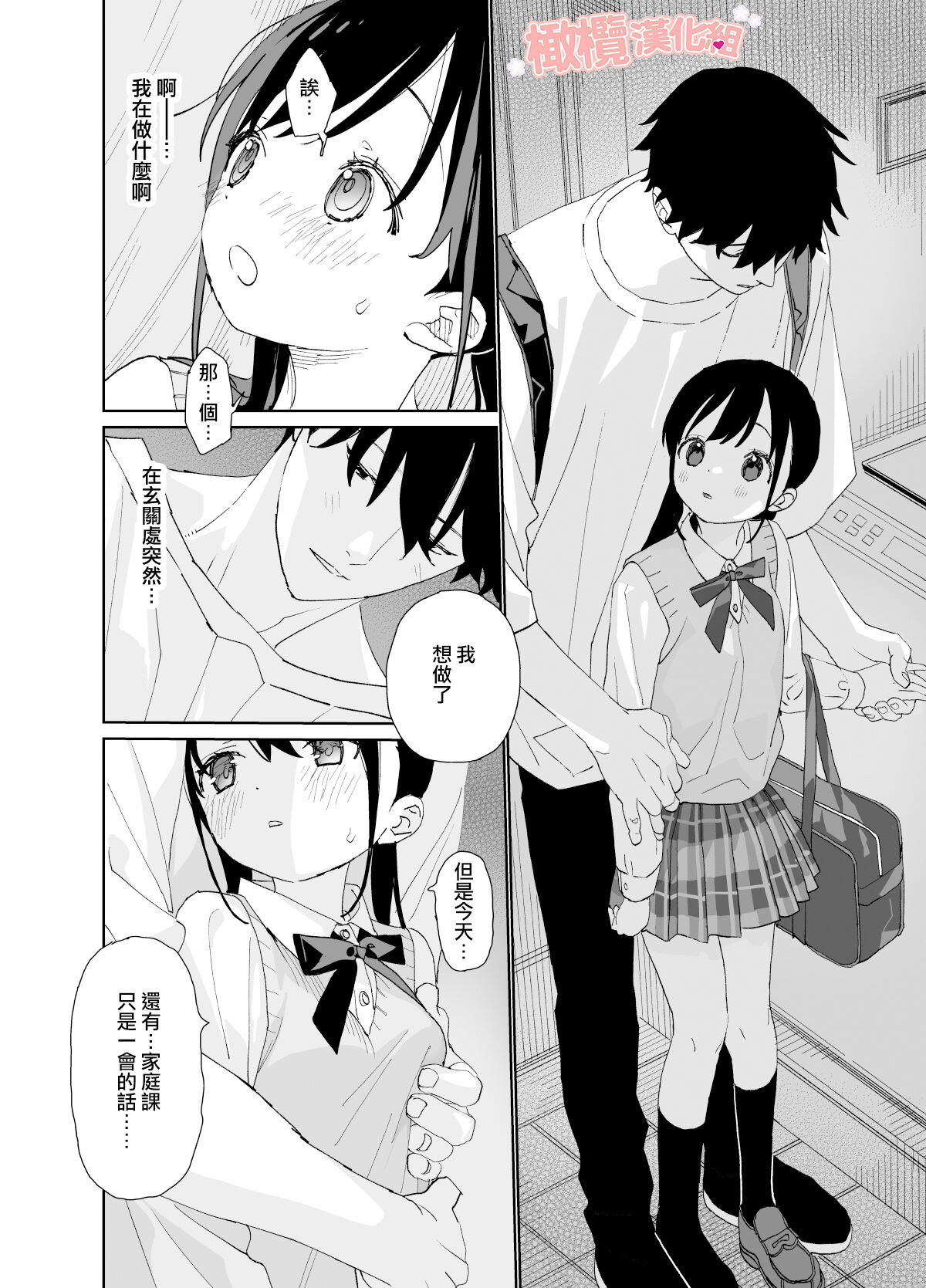 Matatabi-sou no Shiro-kun - Toshiue Kareshi no Shitto no Ohanashi | 木天蓼庄的白先生-年上男朋友嫉妒的故事 page 10 full