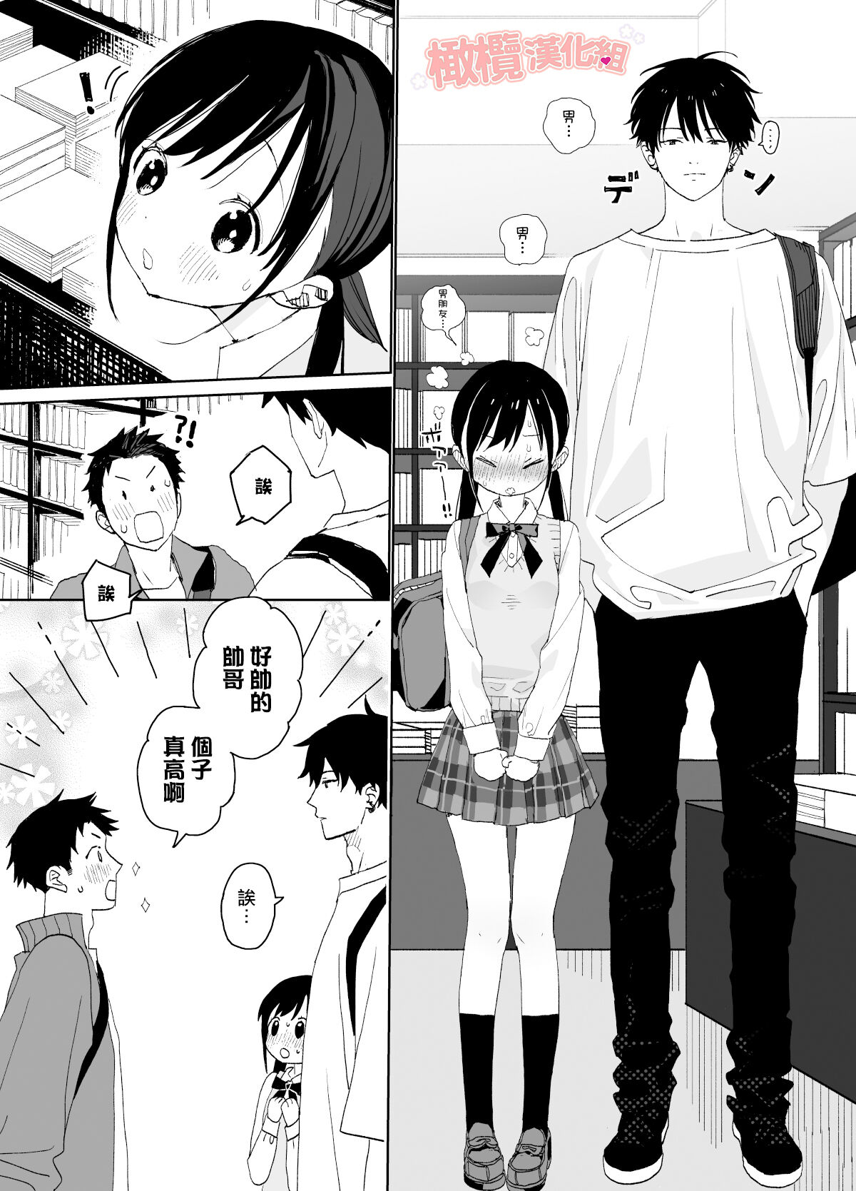 Matatabi-sou no Shiro-kun - Toshiue Kareshi no Shitto no Ohanashi | 木天蓼庄的白先生-年上男朋友嫉妒的故事 page 5 full