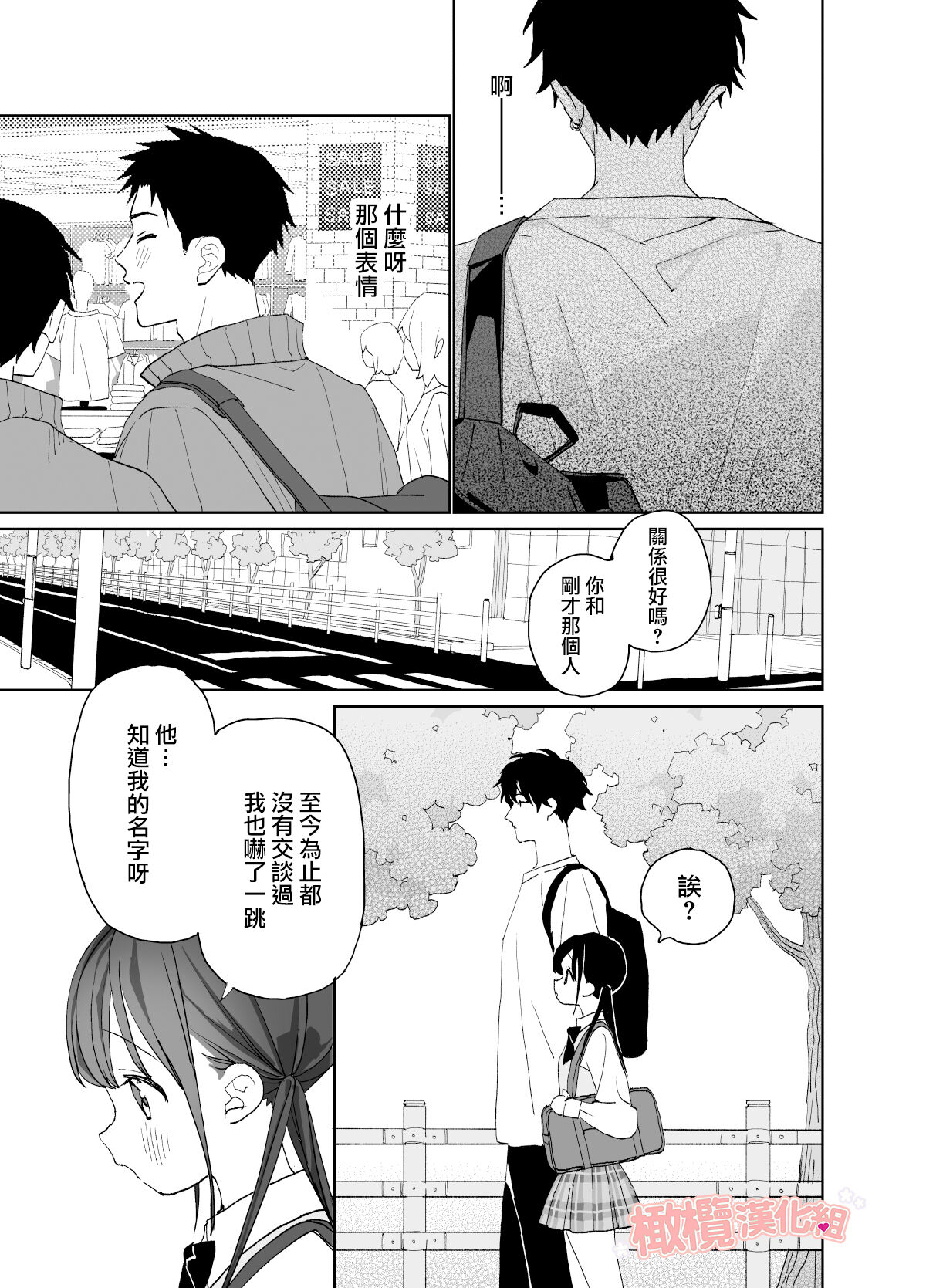 Matatabi-sou no Shiro-kun - Toshiue Kareshi no Shitto no Ohanashi | 木天蓼庄的白先生-年上男朋友嫉妒的故事 page 7 full