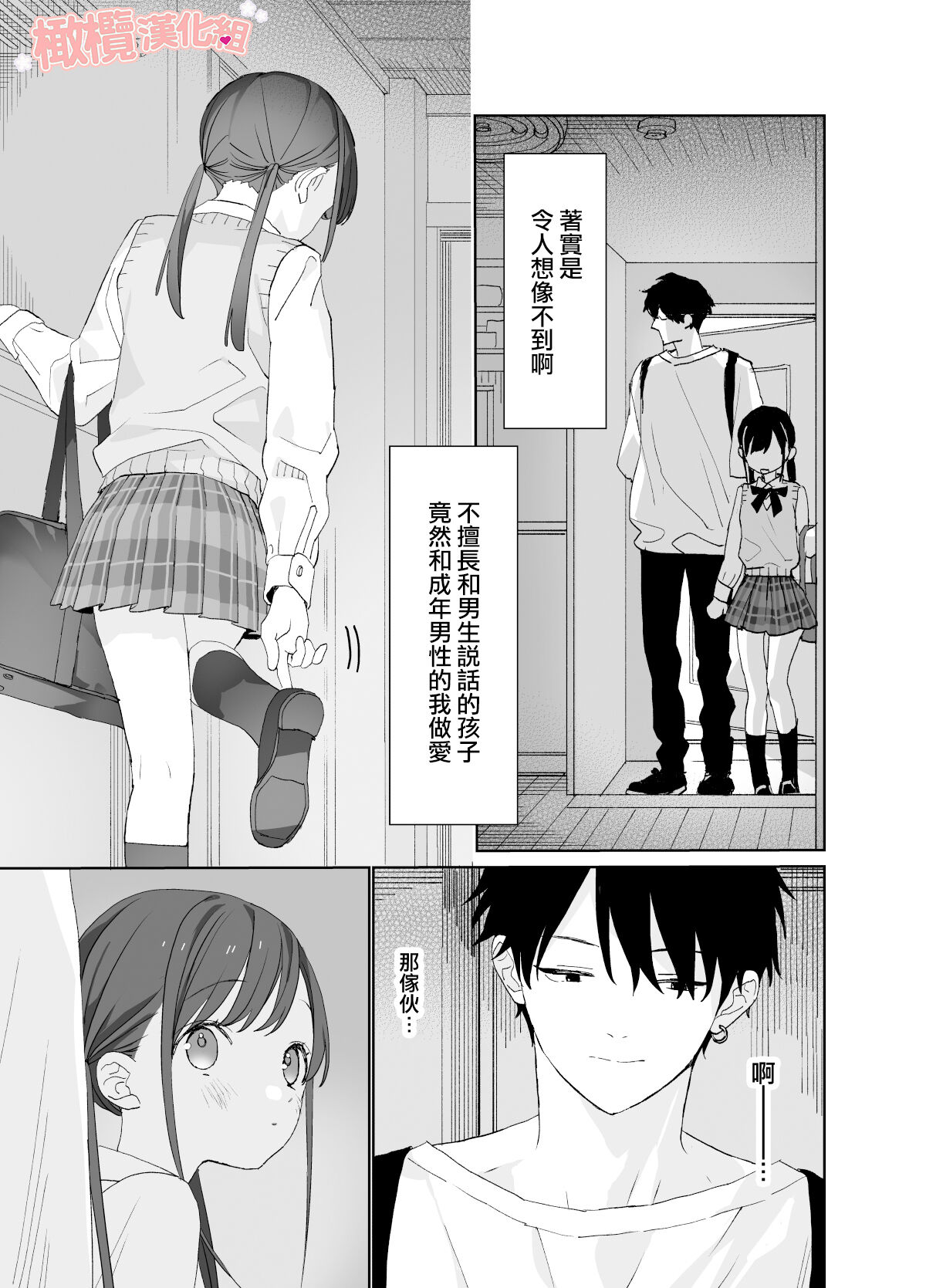 Matatabi-sou no Shiro-kun - Toshiue Kareshi no Shitto no Ohanashi | 木天蓼庄的白先生-年上男朋友嫉妒的故事 page 9 full