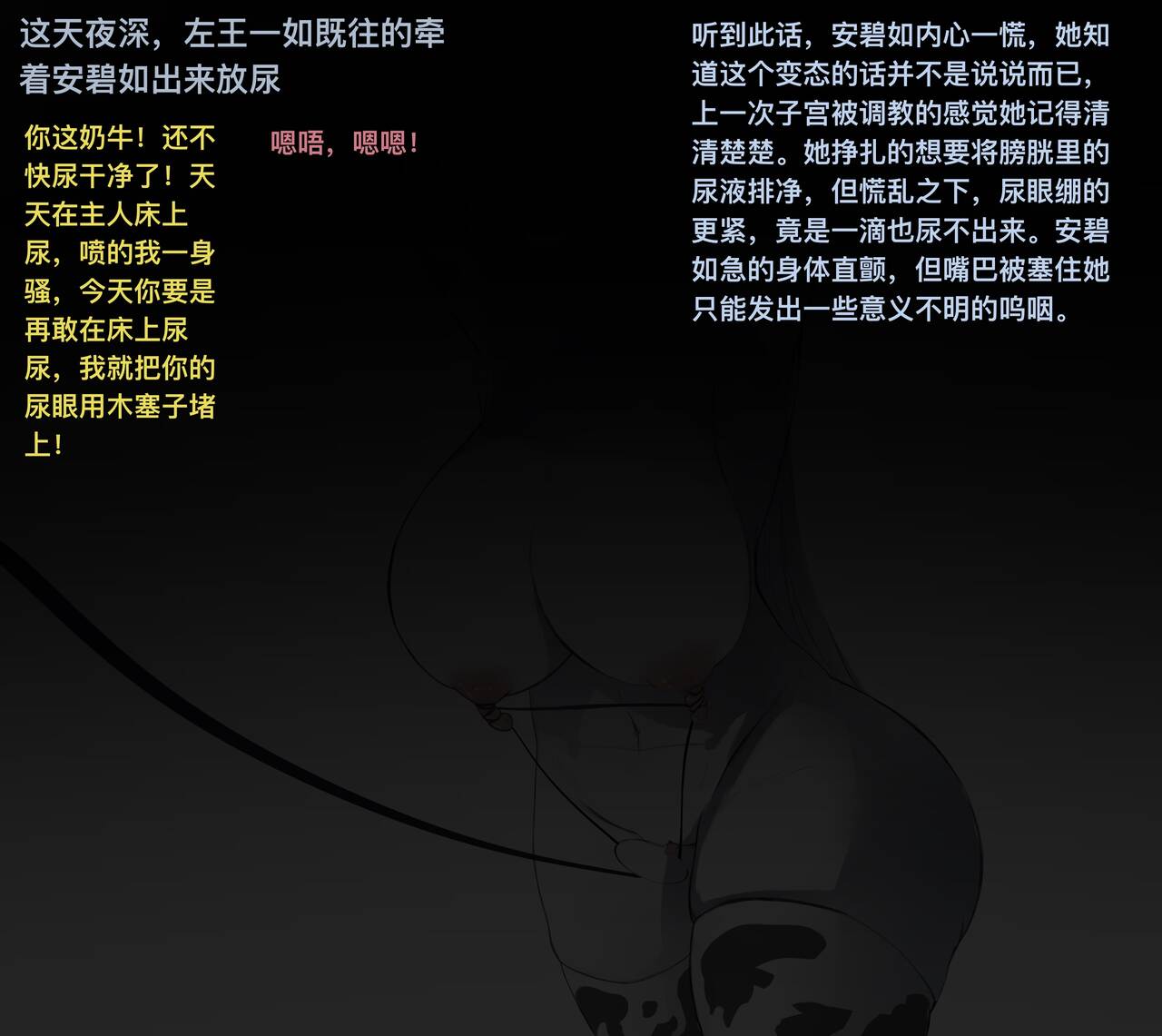 极品家丁 番外第一篇：堕落的伊始 page 1 full