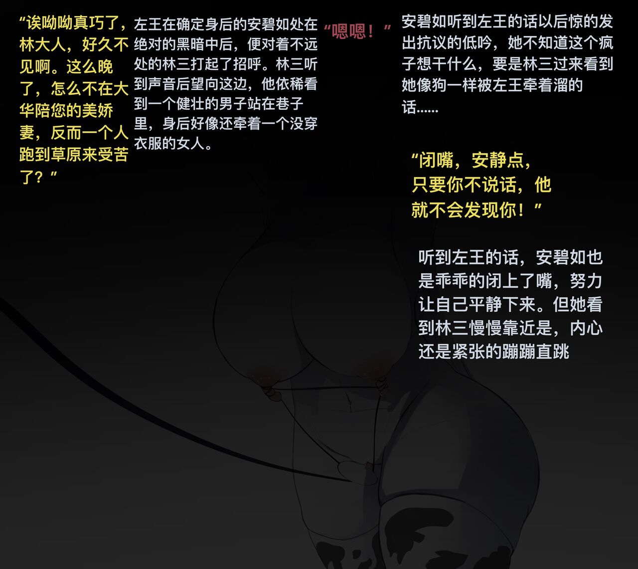 极品家丁 番外第一篇：堕落的伊始 page 3 full