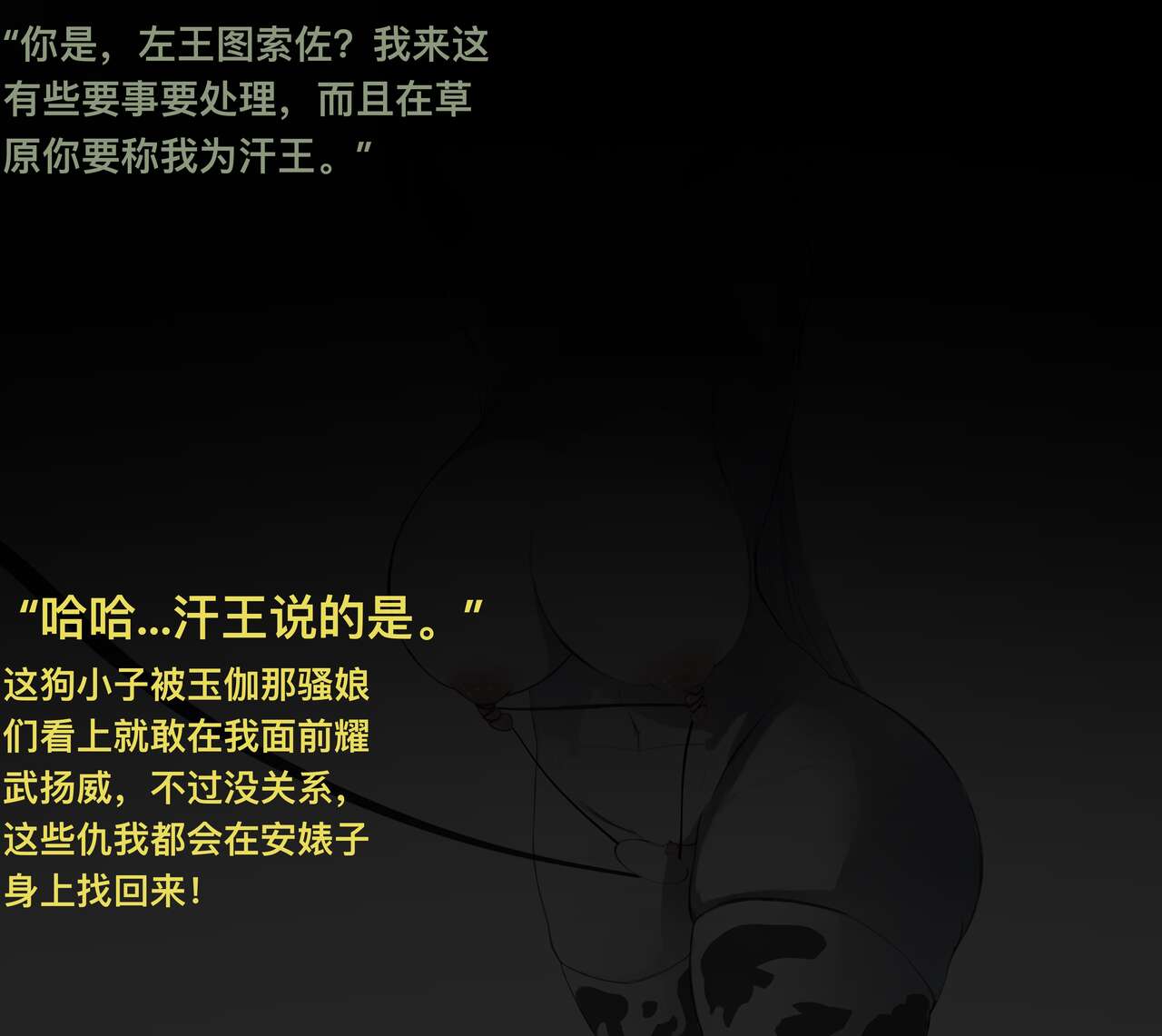 极品家丁 番外第一篇：堕落的伊始 page 4 full