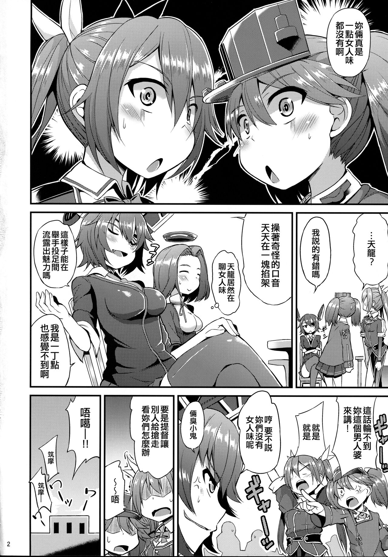 Yappari Karada wa Osanaku Kokoro mo Osanai page 4 full