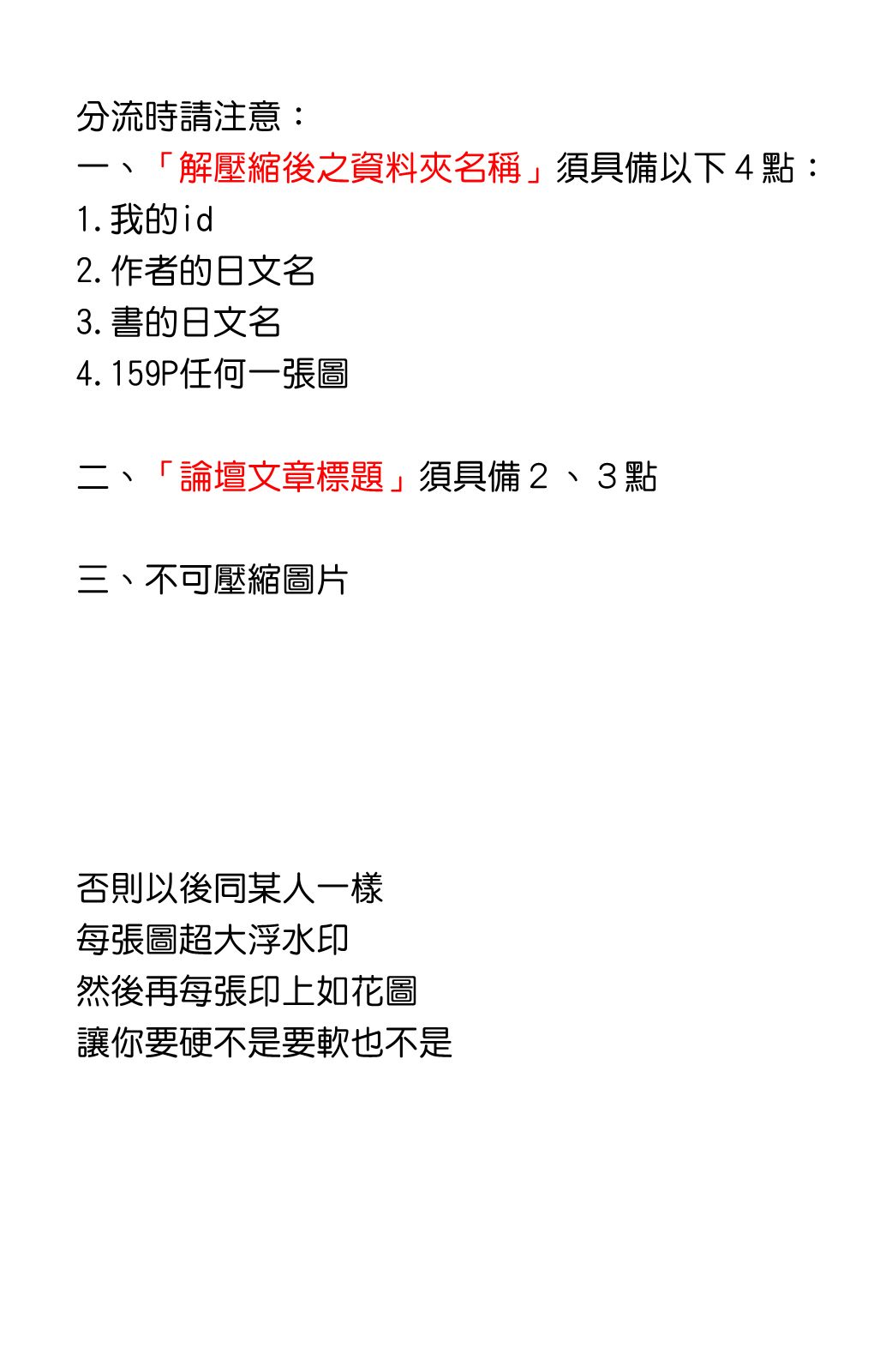 Ero Mesu no Tsukurikata -  How to make "ERO-MESS" page 2 full