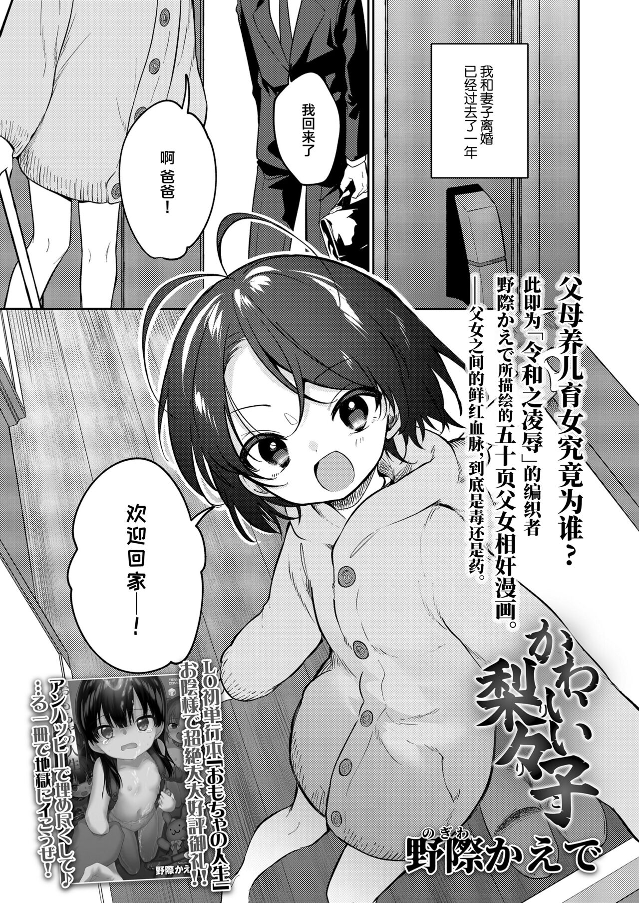 Kawaii Ririko page 2 full