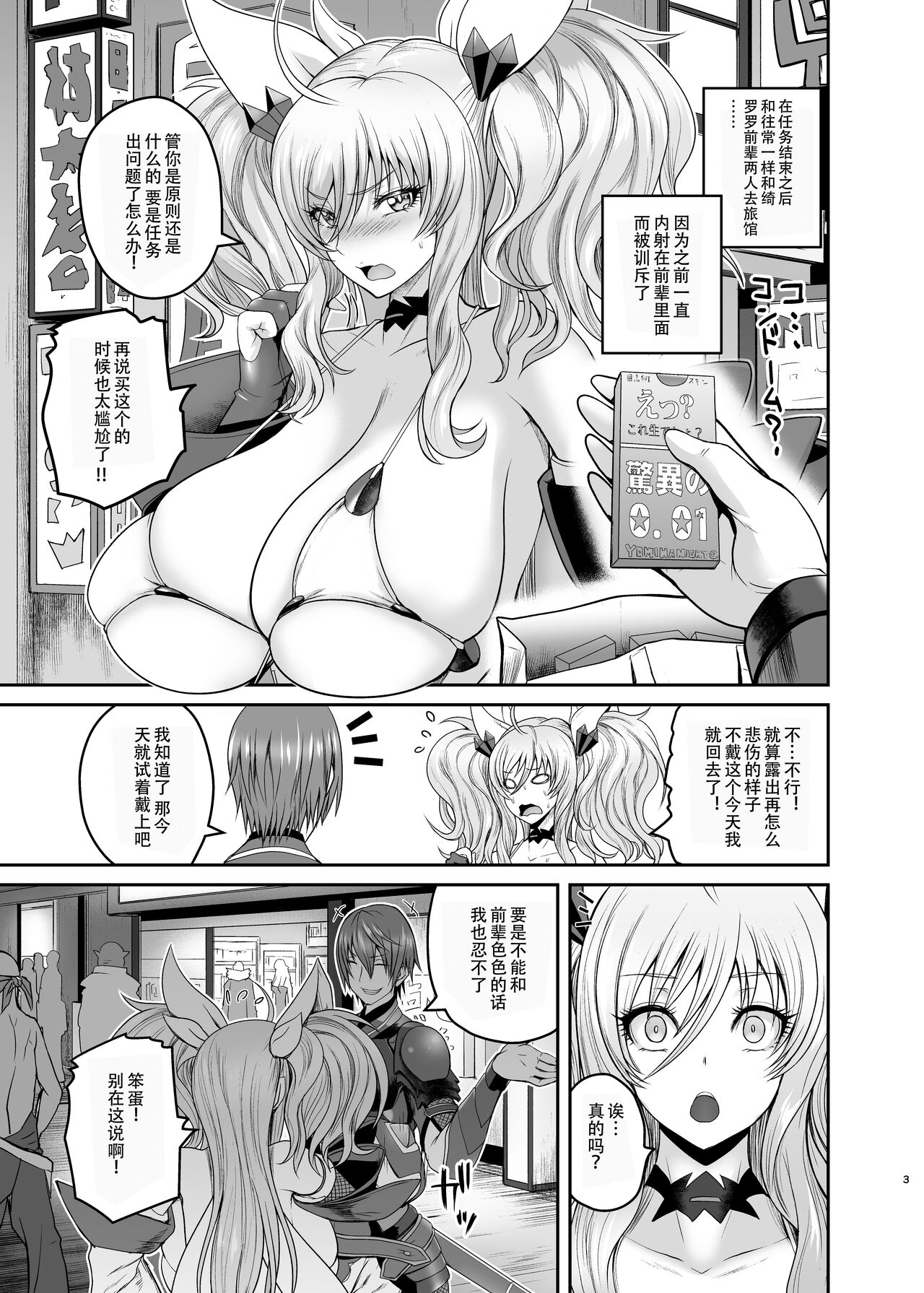 Senpai to Skinship page 2 full