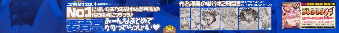 Senpai Nice Desu | 學姐真是棒喔 page 4 full