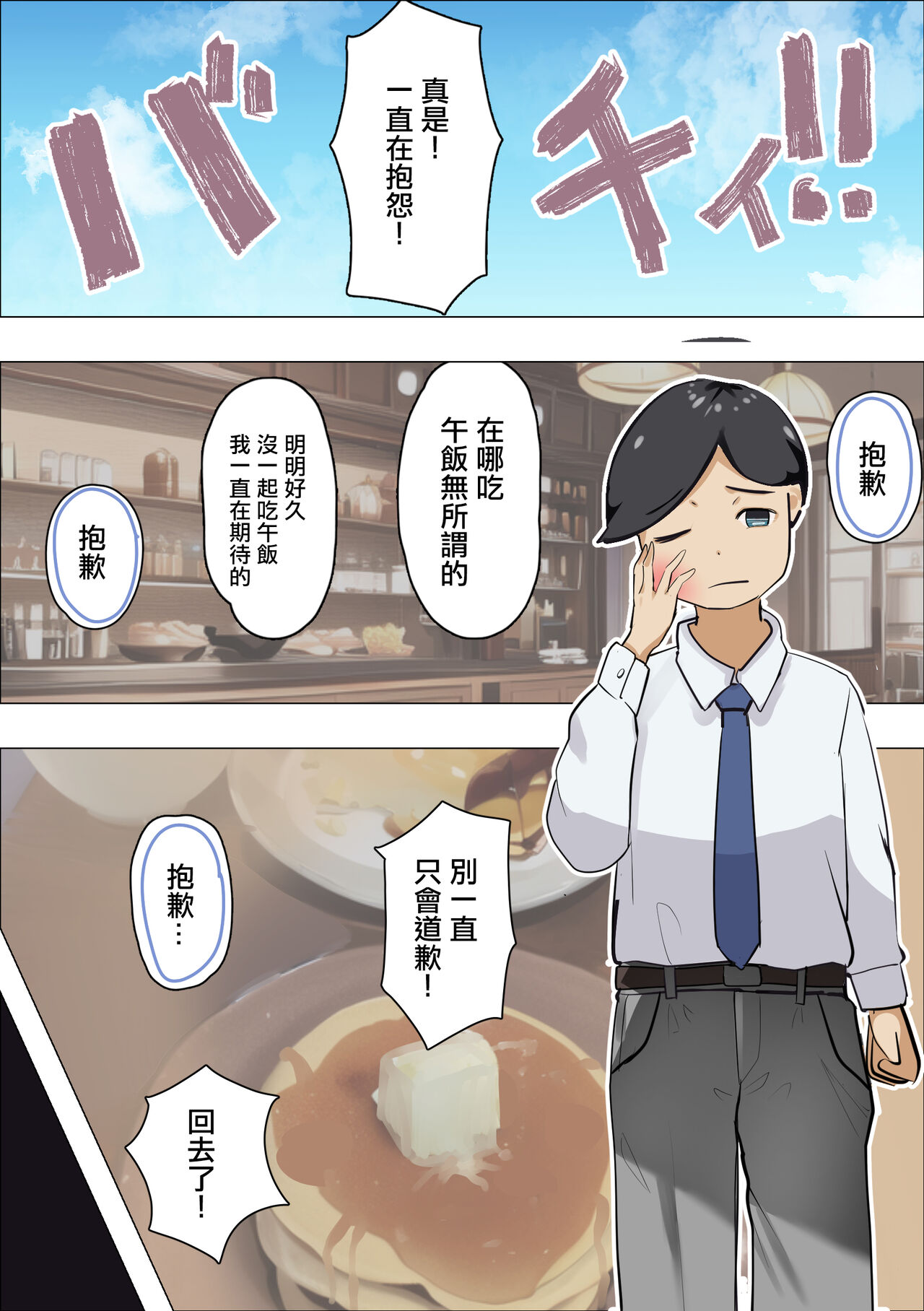 Kanojo no Haha wa Nikushoku Jukujo deshita | 女朋友的母親是肉食熟女 page 2 full