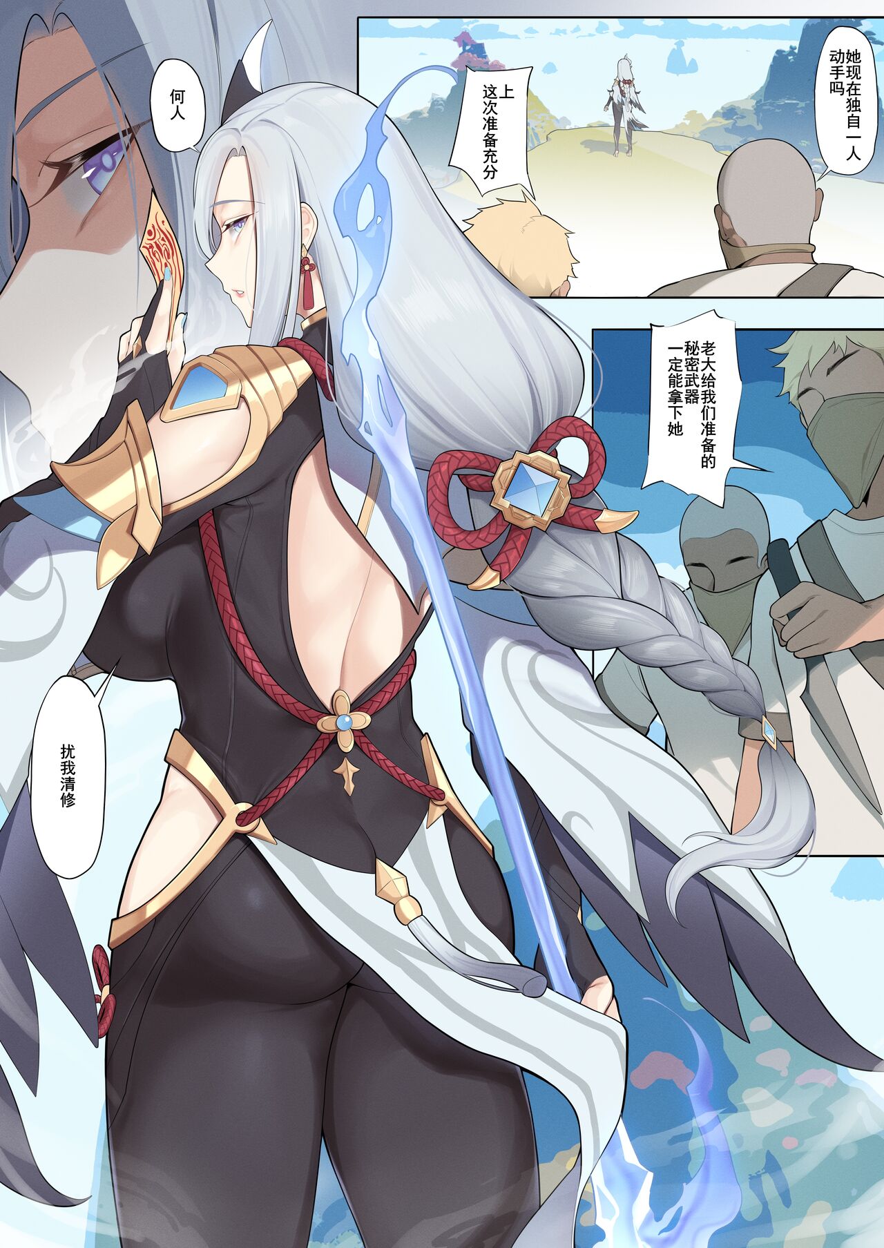 捆仙术 page 1 full