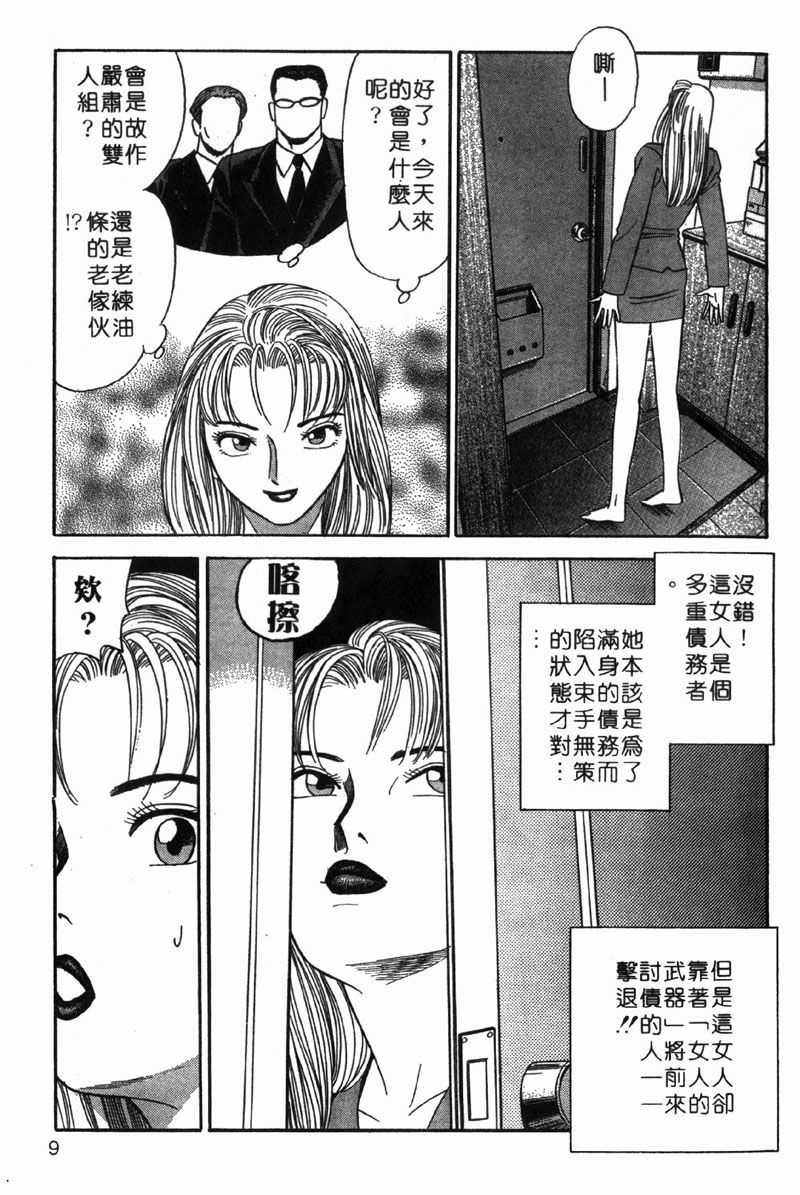 Tonari no Venus Vol.1 page 8 full