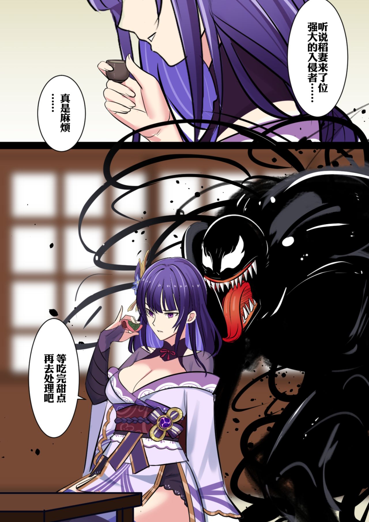 附身雷电将军的毒液被守卫L了 page 1 full