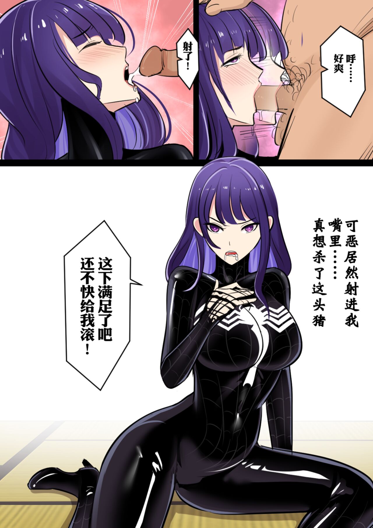 附身雷电将军的毒液被守卫L了 page 10 full