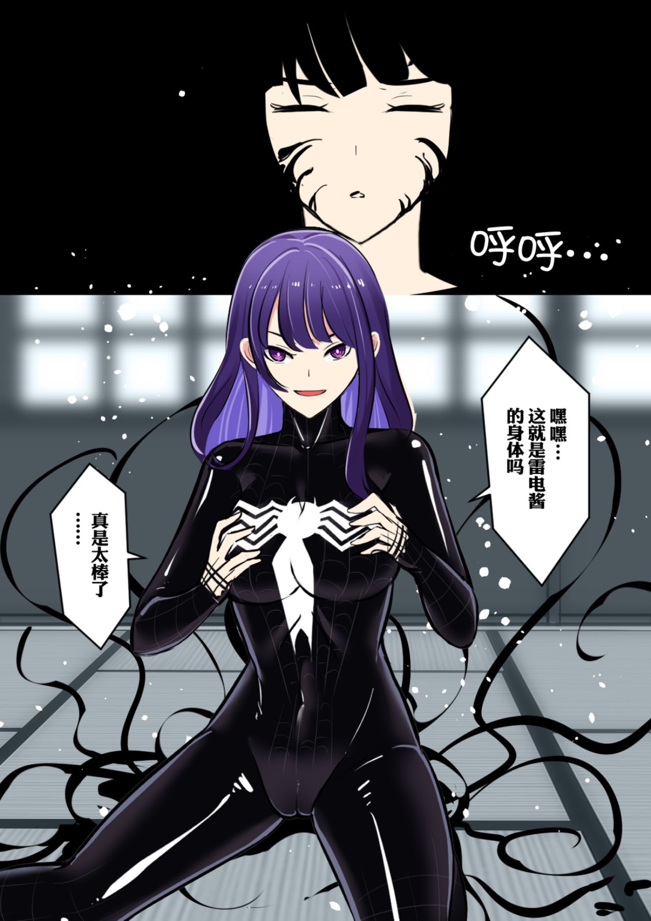 附身雷电将军的毒液被守卫L了 page 4 full