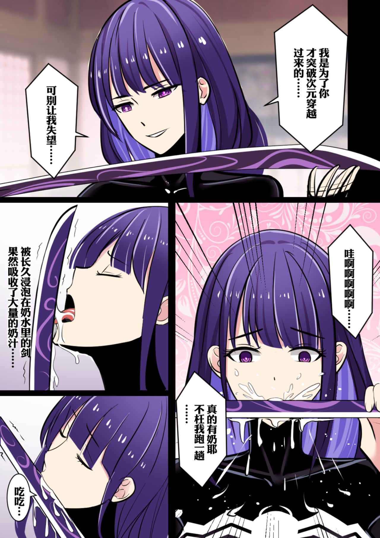 附身雷电将军的毒液被守卫L了 page 6 full