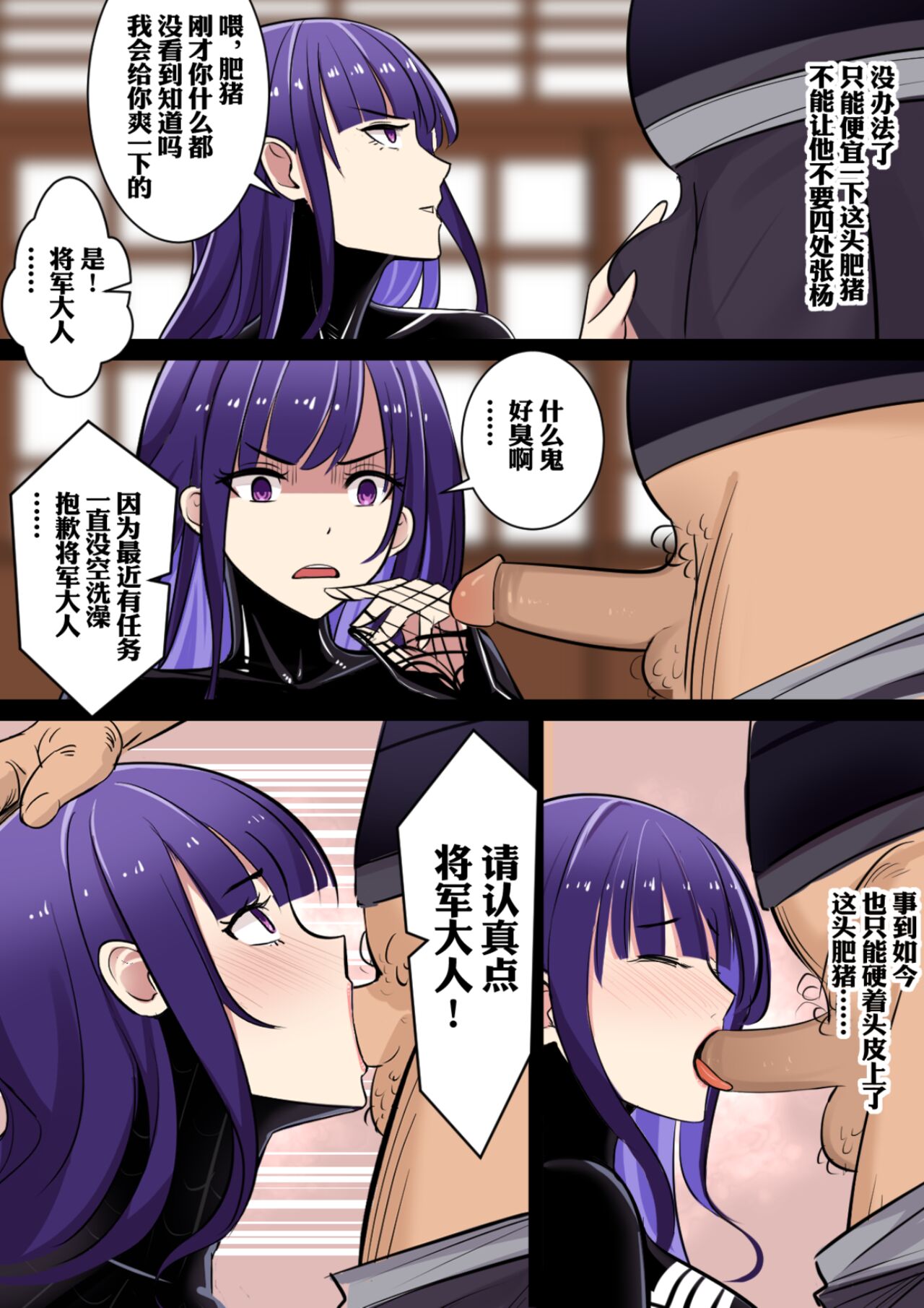 附身雷电将军的毒液被守卫L了 page 9 full