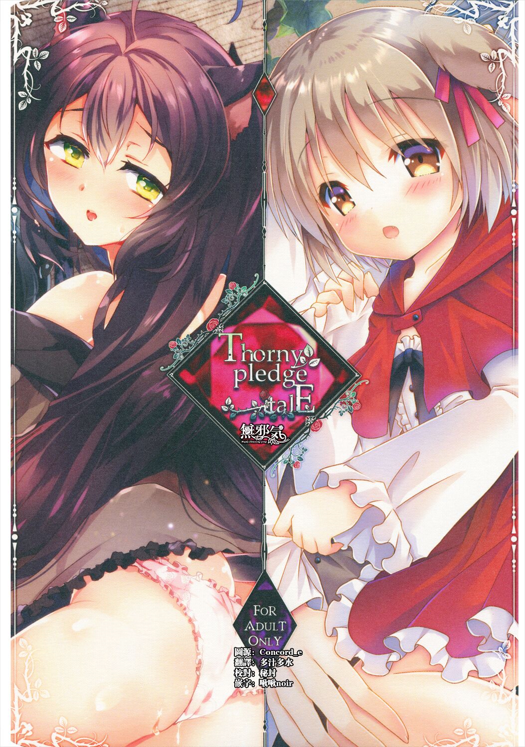 Thorny pledge talE page 1 full