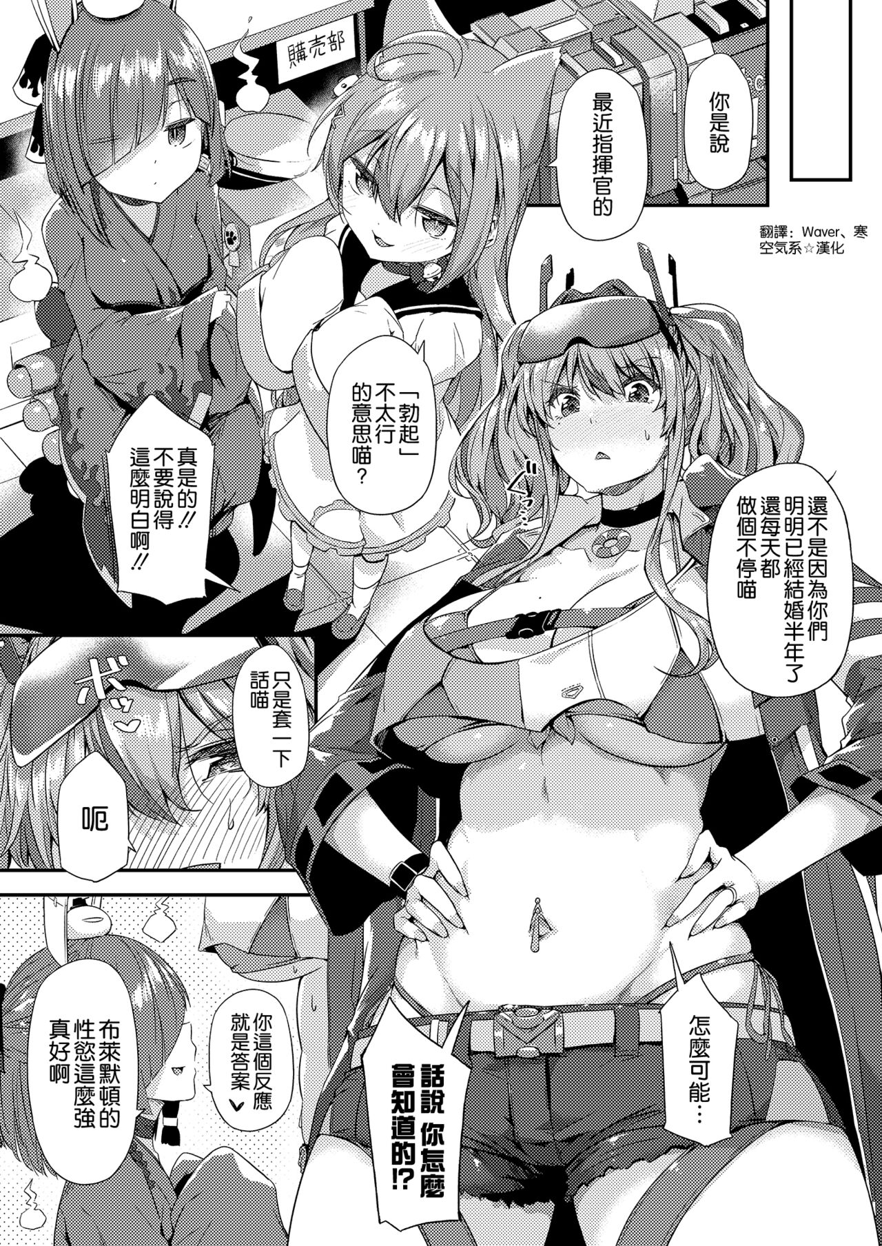 Soudanya Shichihenge!! page 6 full