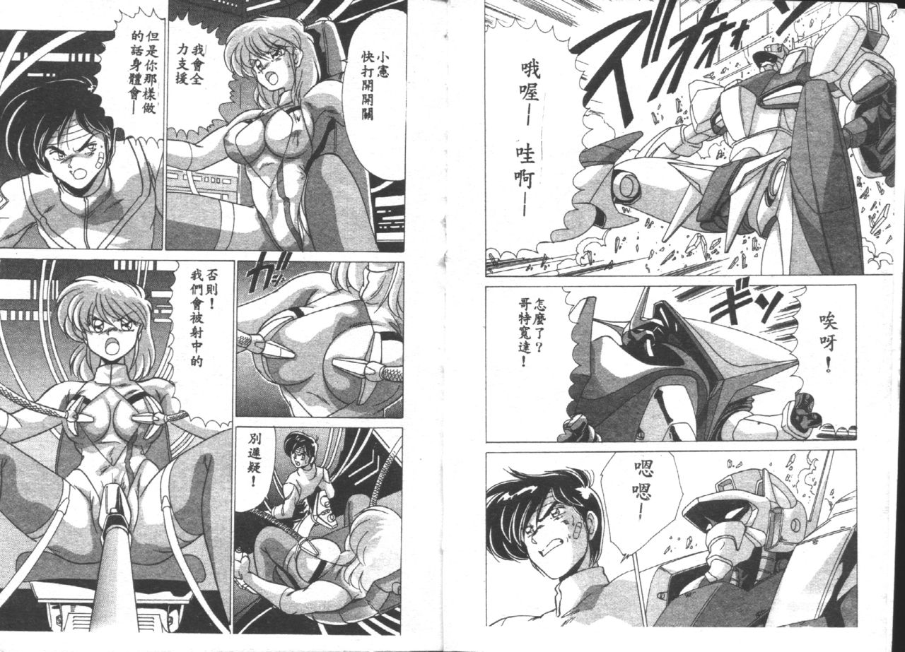 Nijigen Tennyo page 3 full