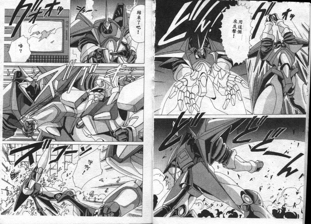 Nijigen Tennyo page 4 full