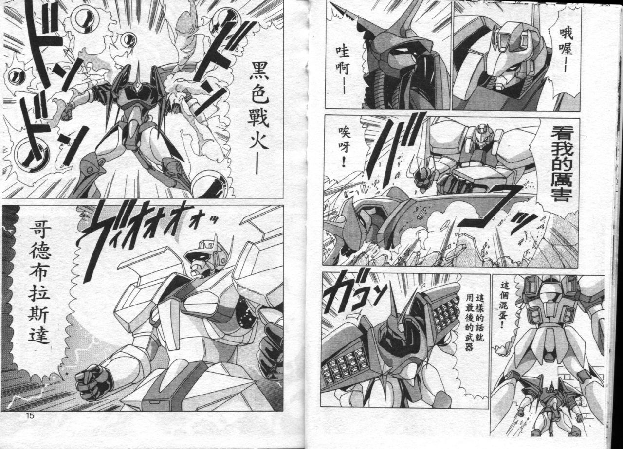 Nijigen Tennyo page 6 full