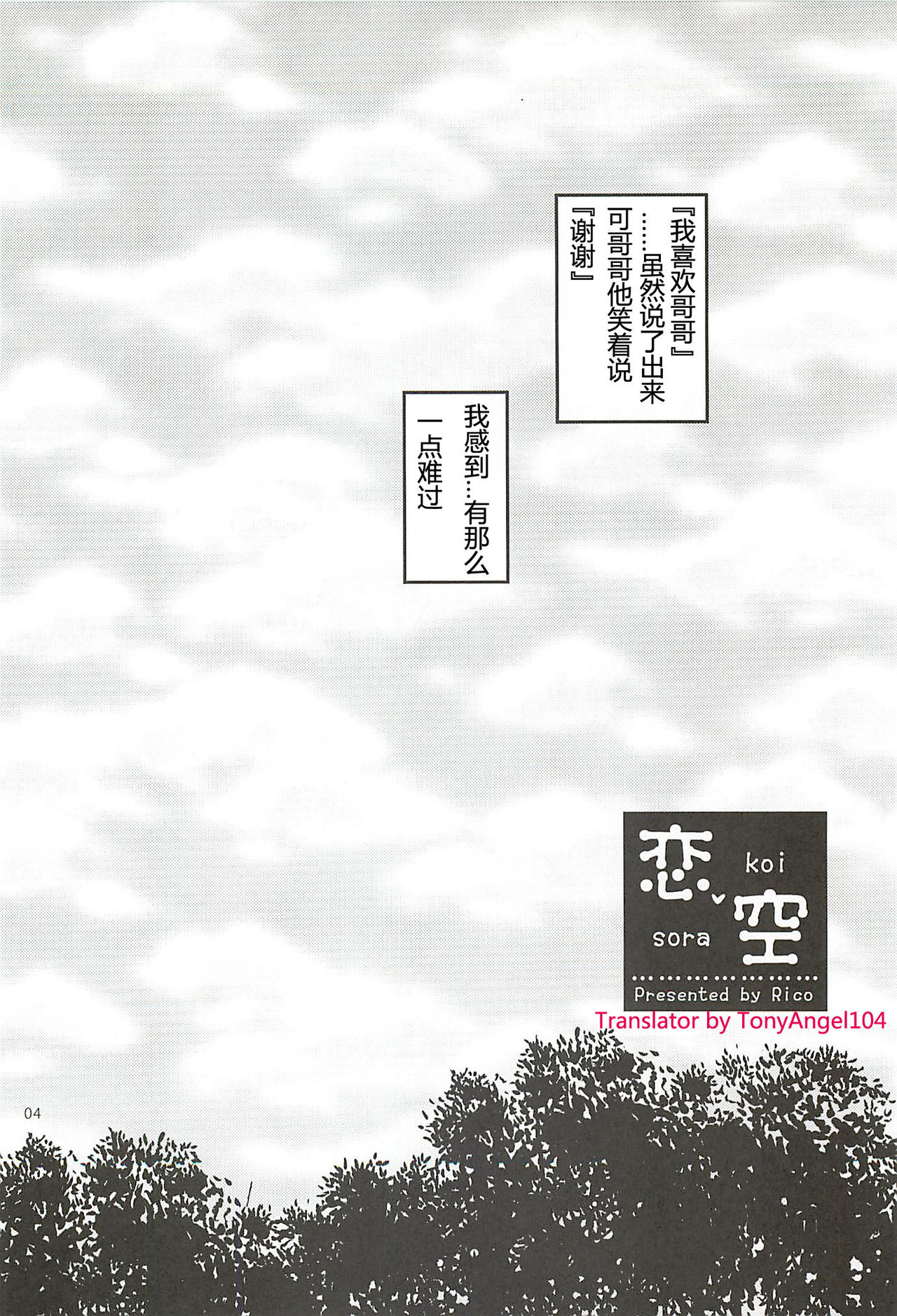 HAPPY LIFE WITH HAPPY GIRLS page 3 full