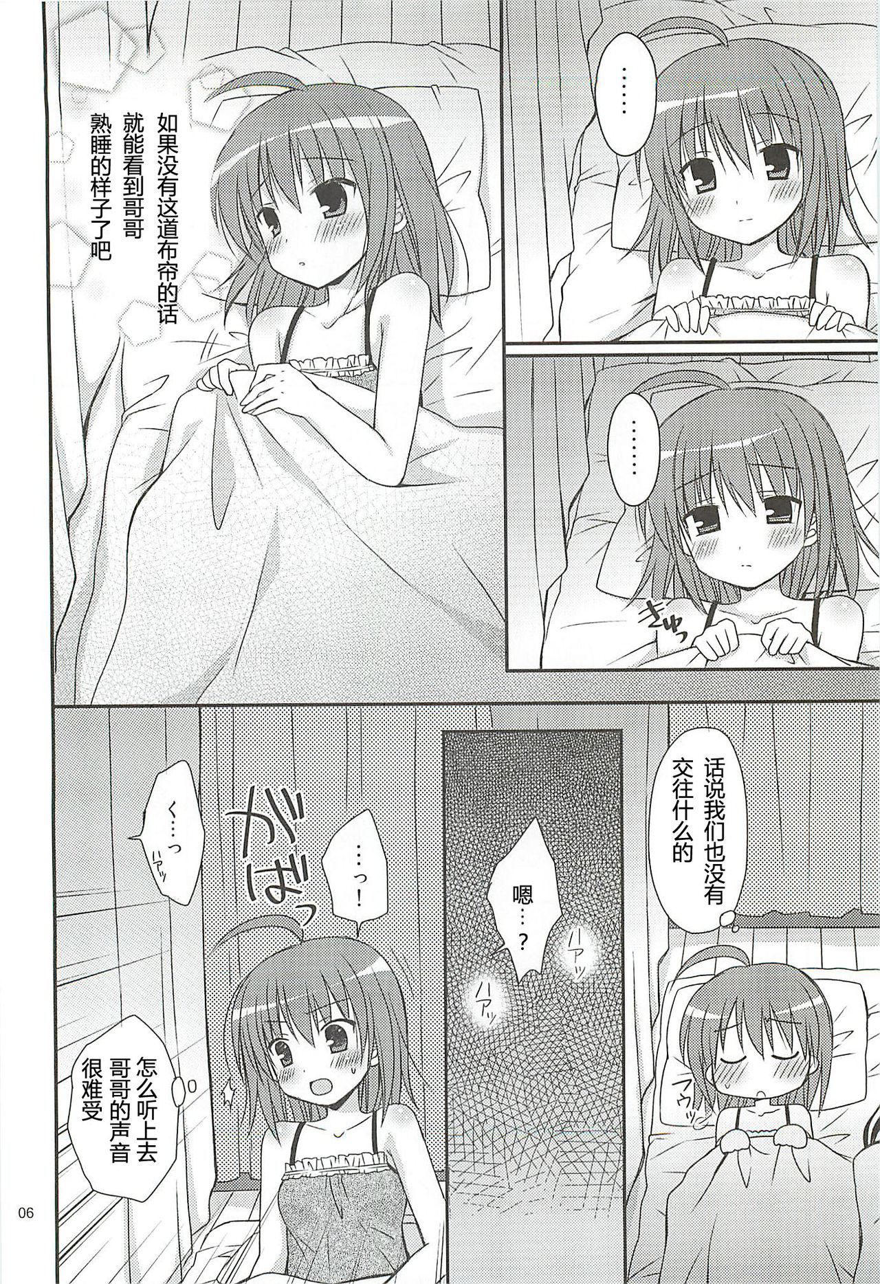 HAPPY LIFE WITH HAPPY GIRLS page 5 full