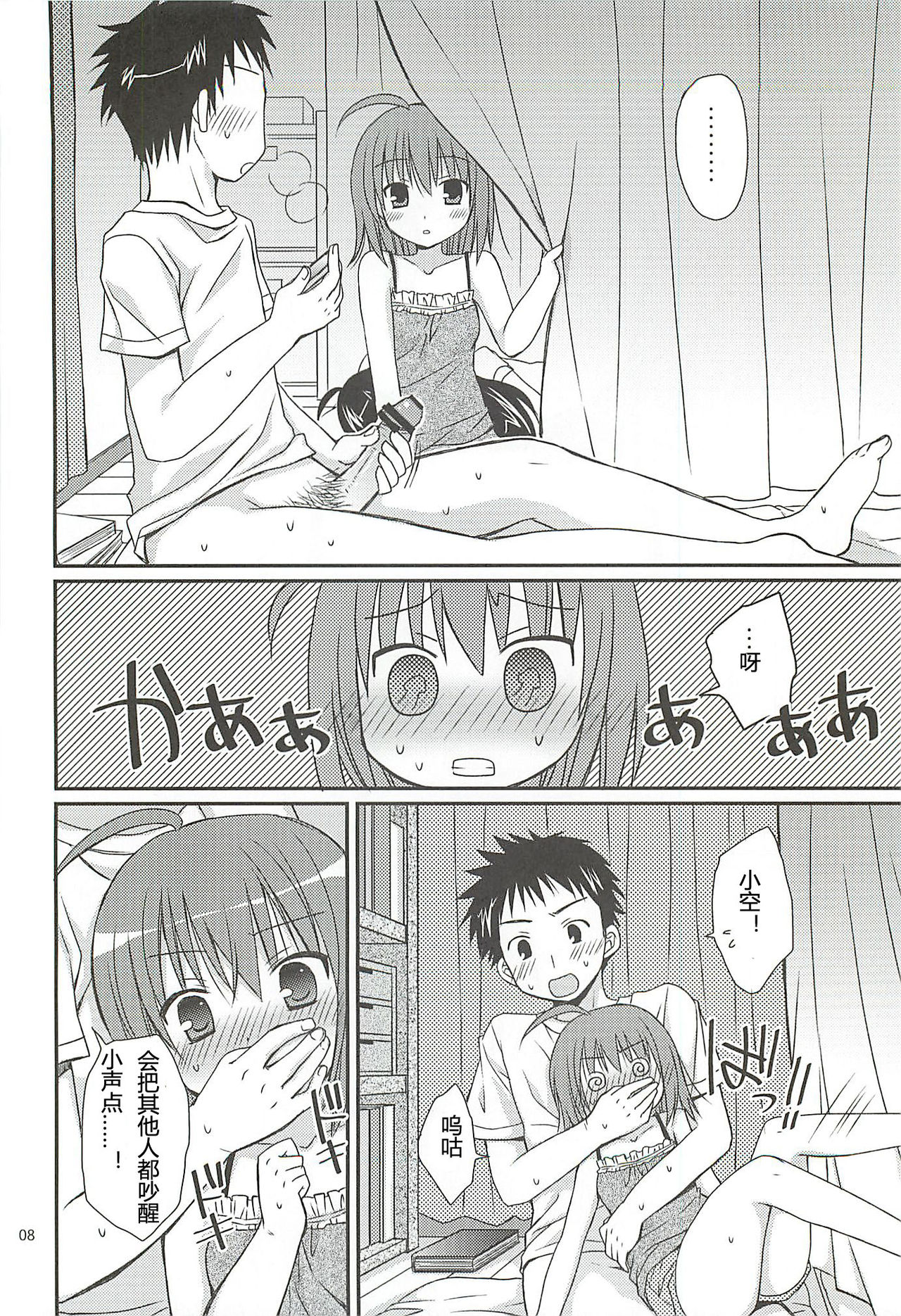 HAPPY LIFE WITH HAPPY GIRLS page 7 full