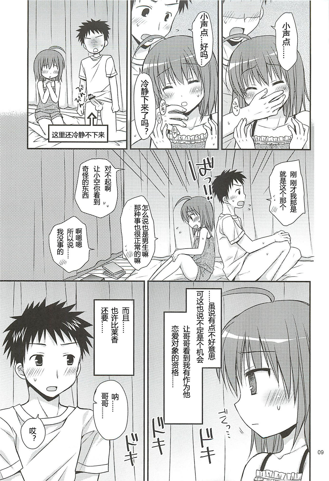 HAPPY LIFE WITH HAPPY GIRLS page 8 full