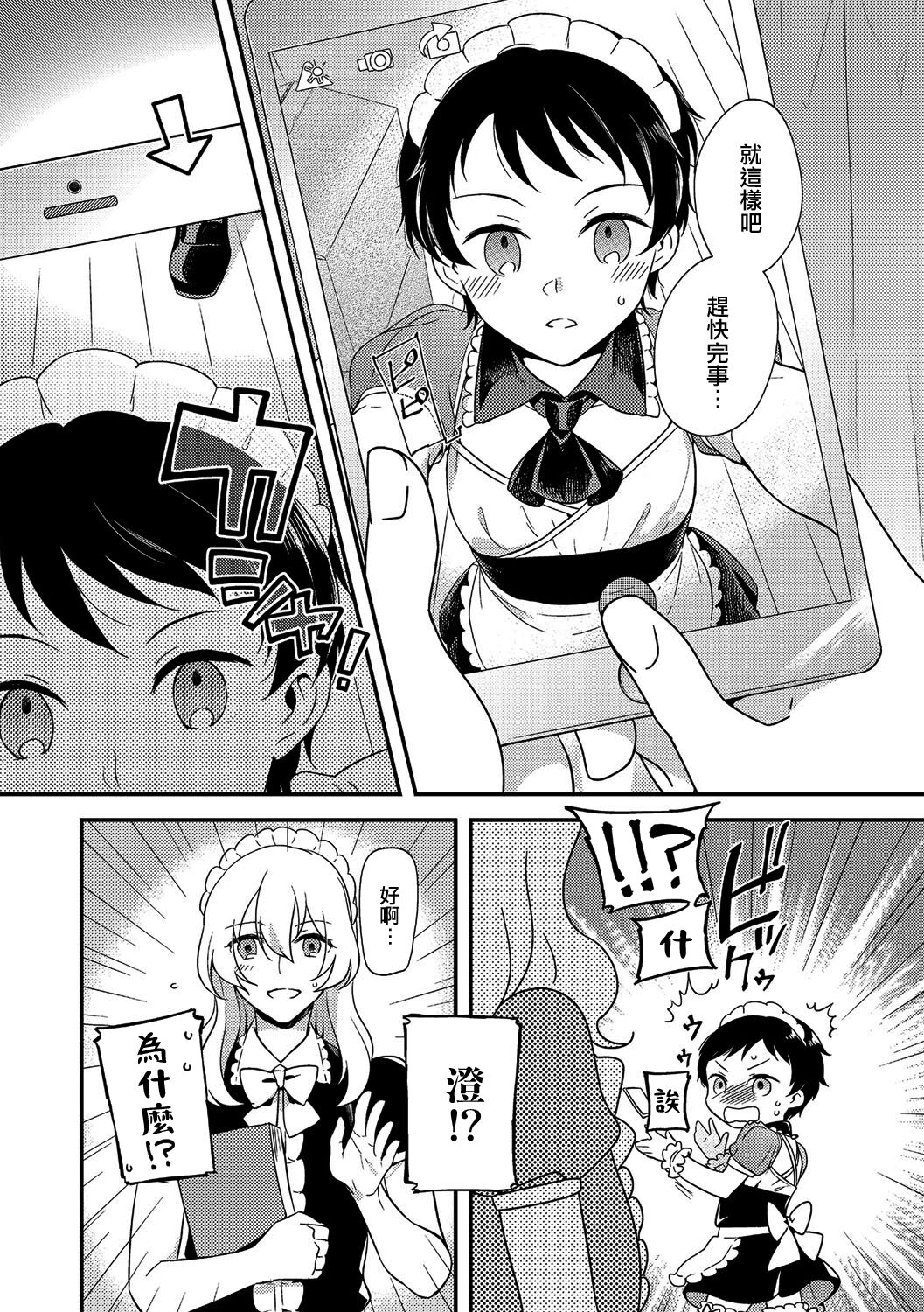 Otokonoko Bunkasai | 偽娘文化祭 page 6 full