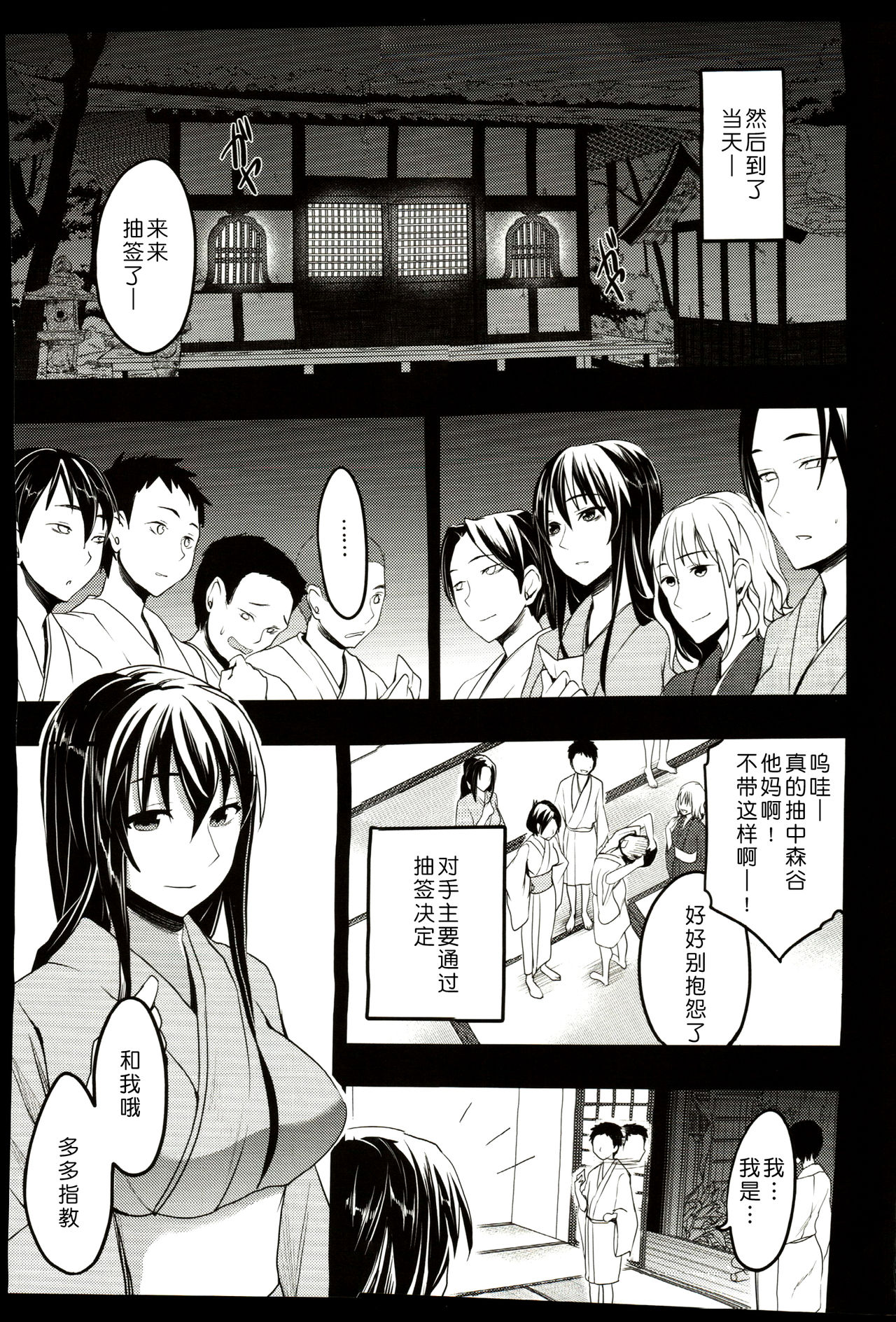 Mukashi Ecchi 2 Shuudan Fudeoroshi-hen page 7 full