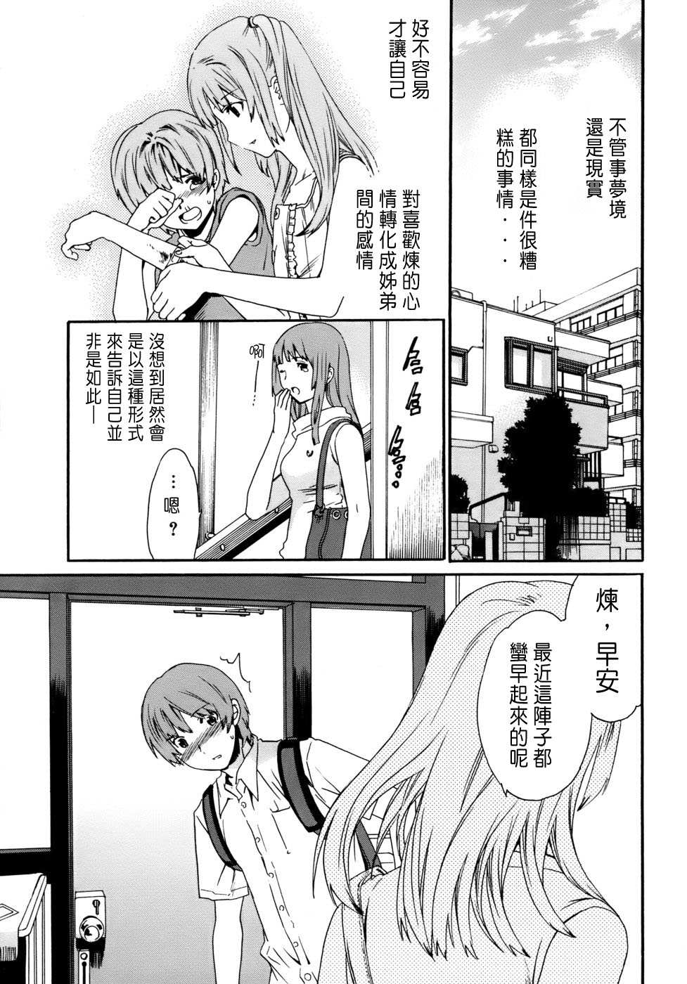 Kanojo no Bitai - Her Coquetry page 7 full