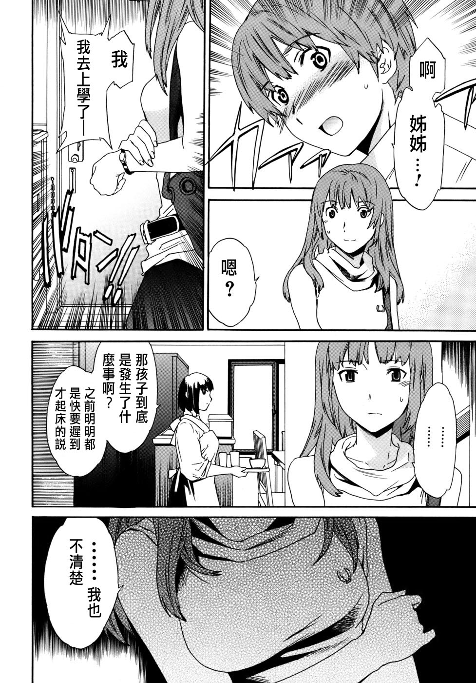Kanojo no Bitai - Her Coquetry page 8 full