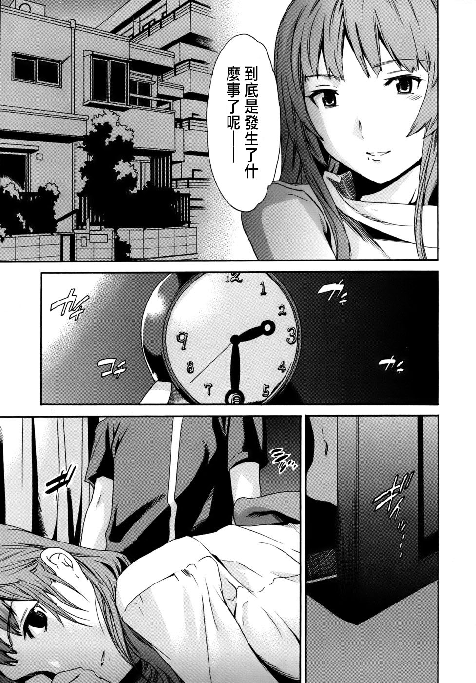 Kanojo no Bitai - Her Coquetry page 9 full