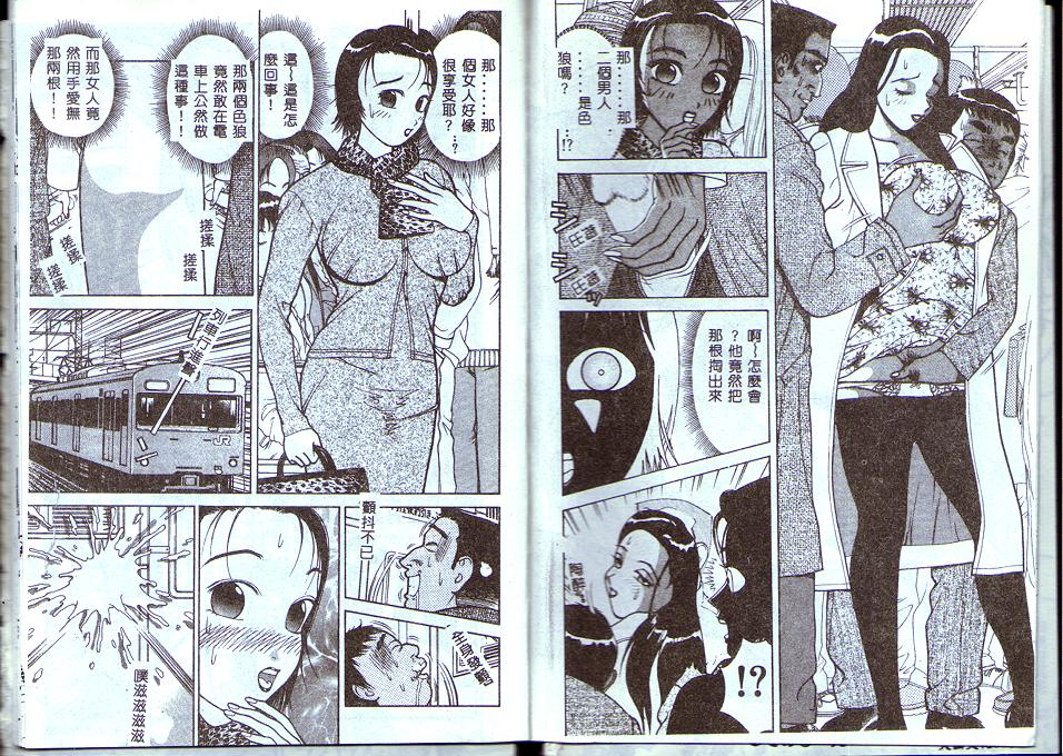 Hitozuma o Meshiagare Shuchi Hen page 4 full