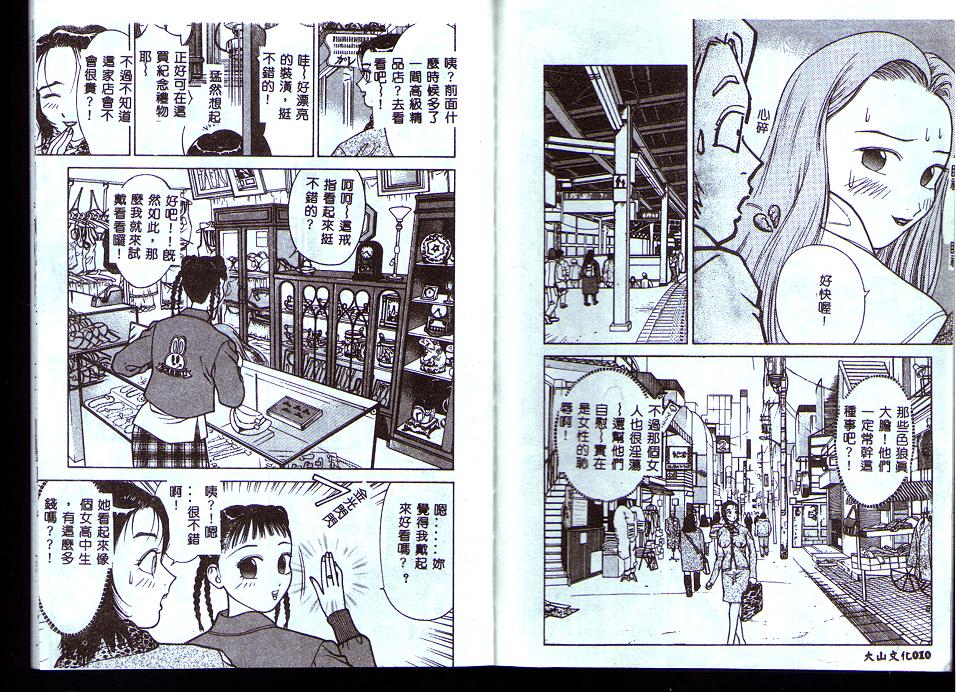 Hitozuma o Meshiagare Shuchi Hen page 5 full