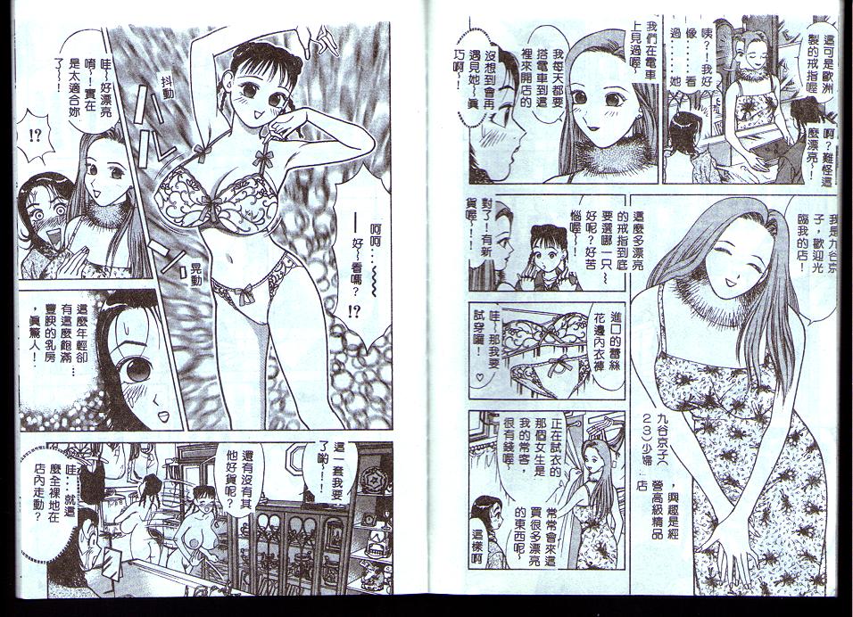 Hitozuma o Meshiagare Shuchi Hen page 6 full