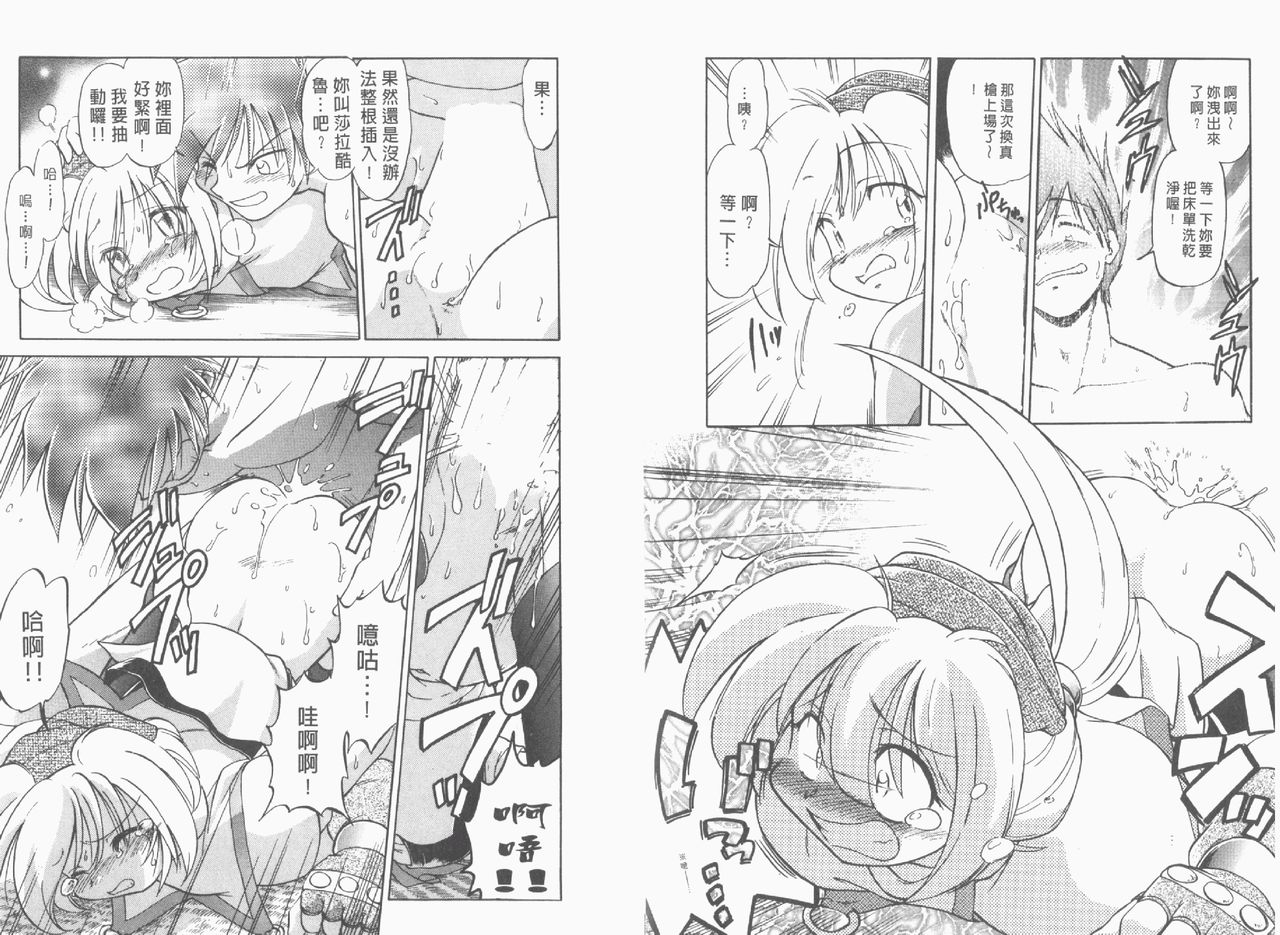 Saracool Vol.1 page 8 full