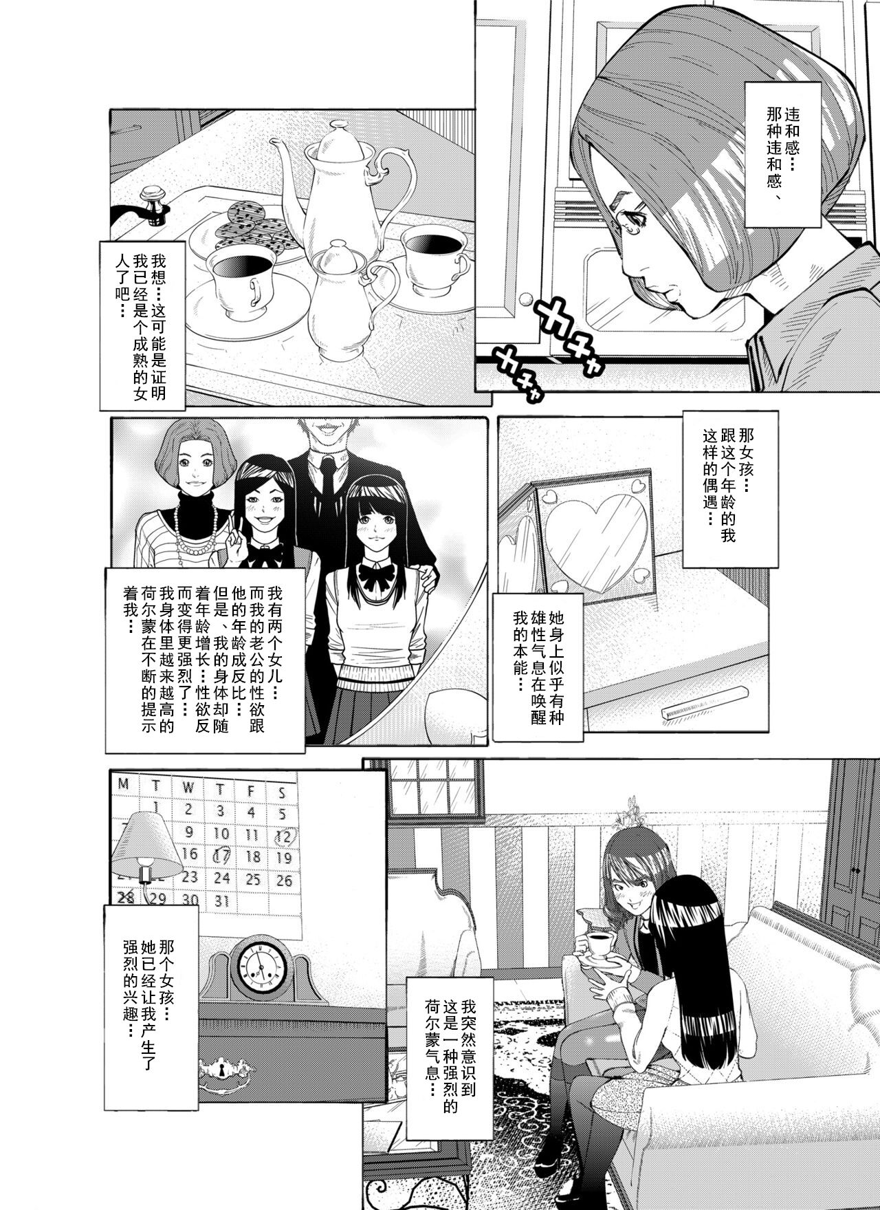 Osuni Narutoki page 2 full