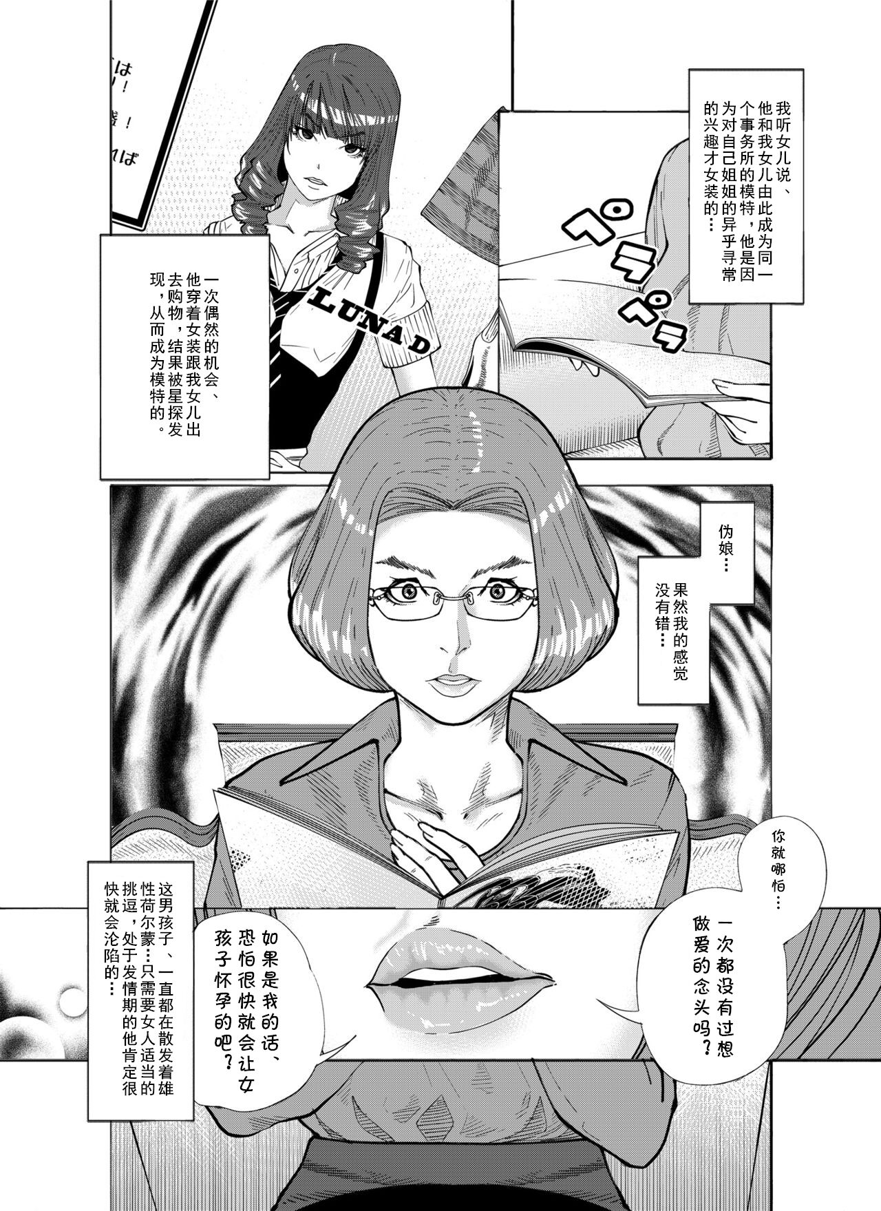 Osuni Narutoki page 4 full