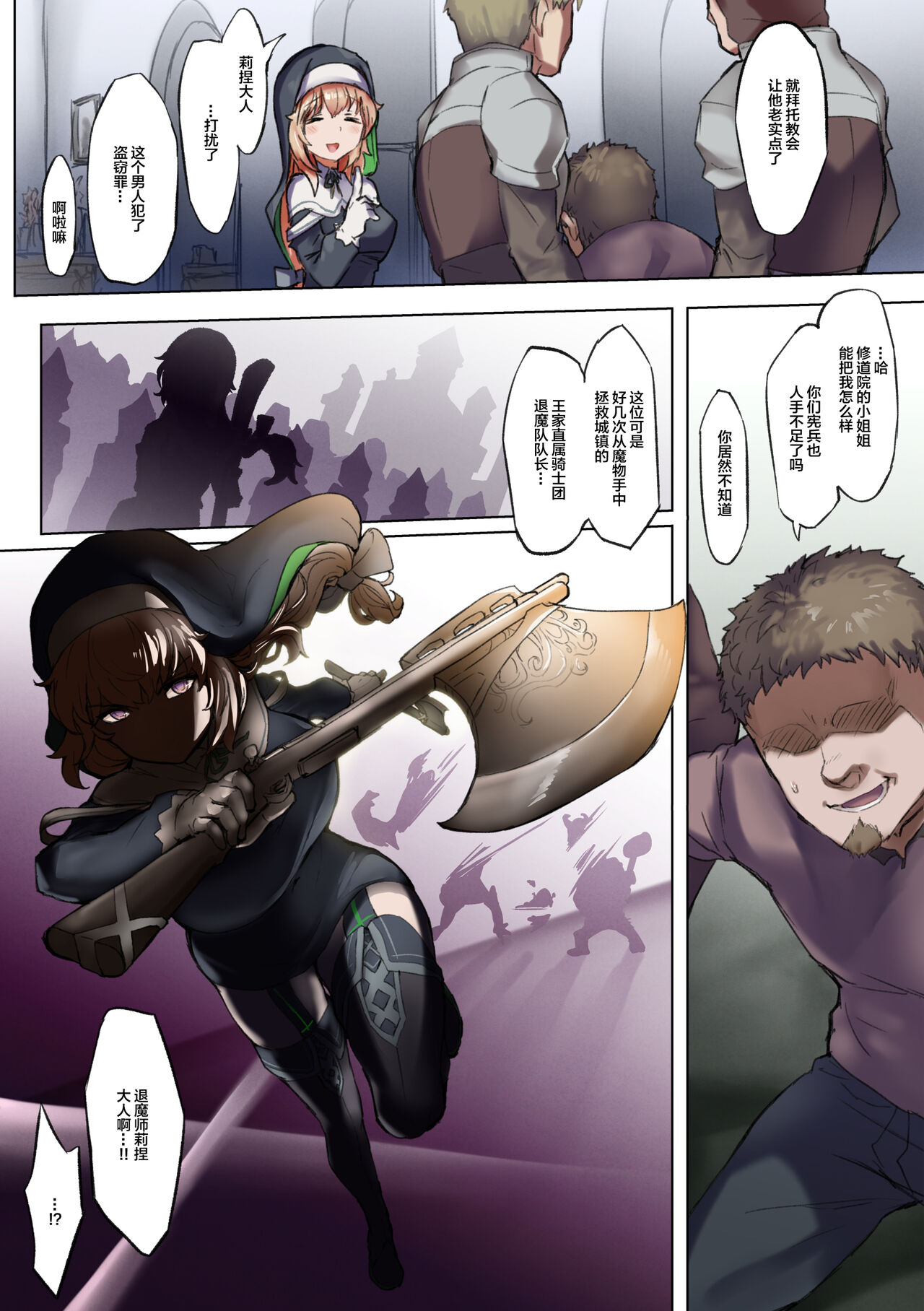 Taimashi Rine no Kyosei Jakutaika Cli Ochi Shiren page 3 full