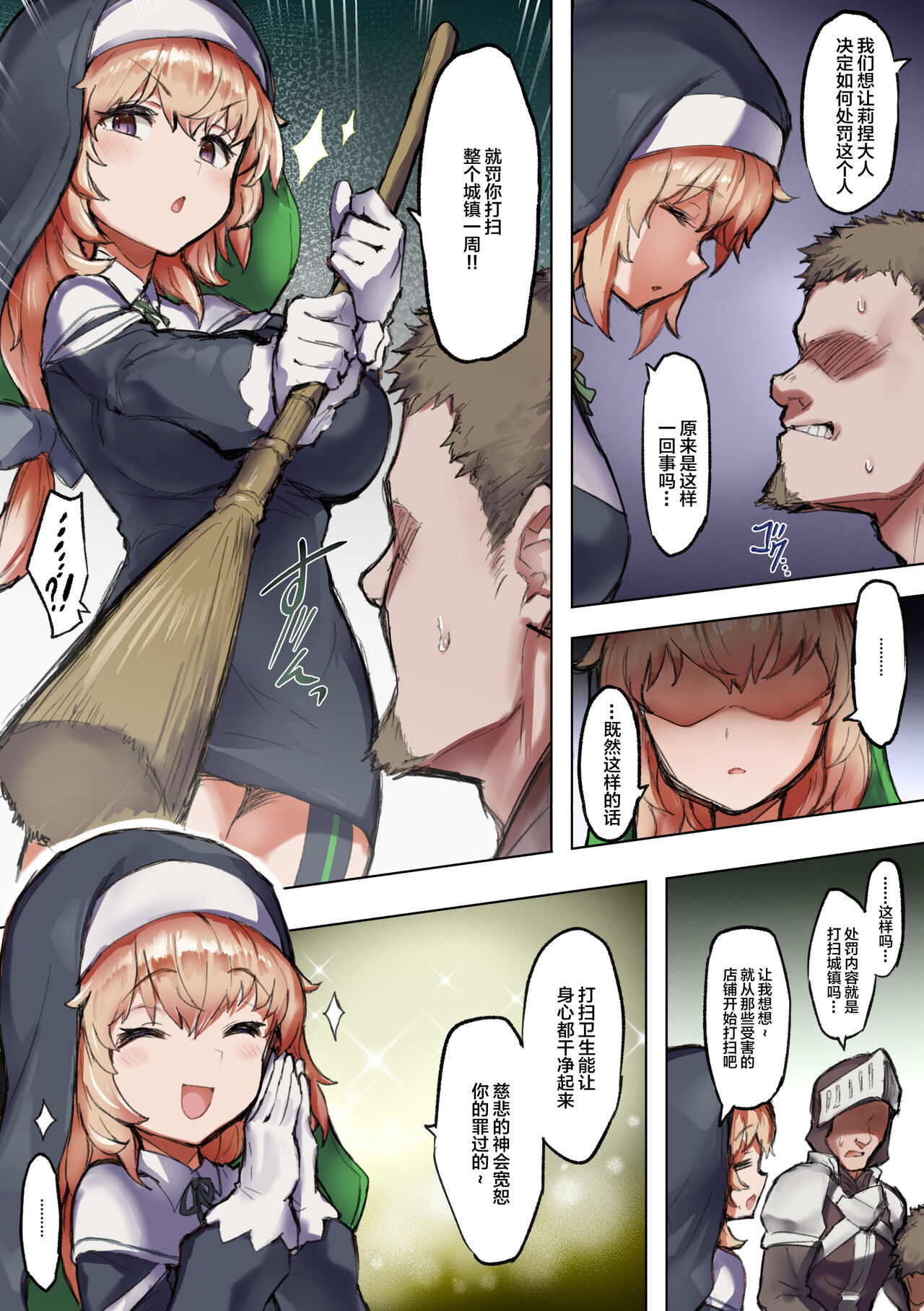 Taimashi Rine no Kyosei Jakutaika Cli Ochi Shiren page 4 full