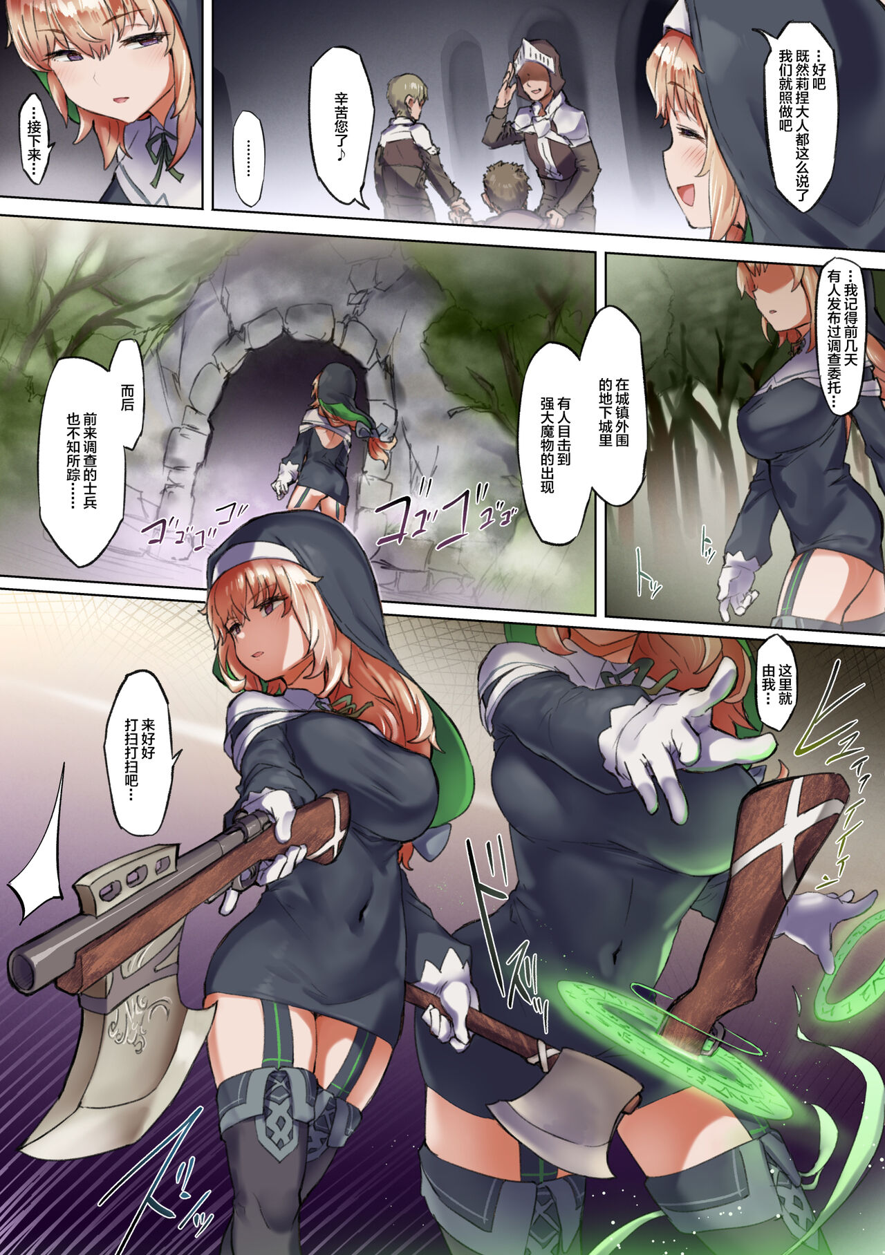 Taimashi Rine no Kyosei Jakutaika Cli Ochi Shiren page 5 full