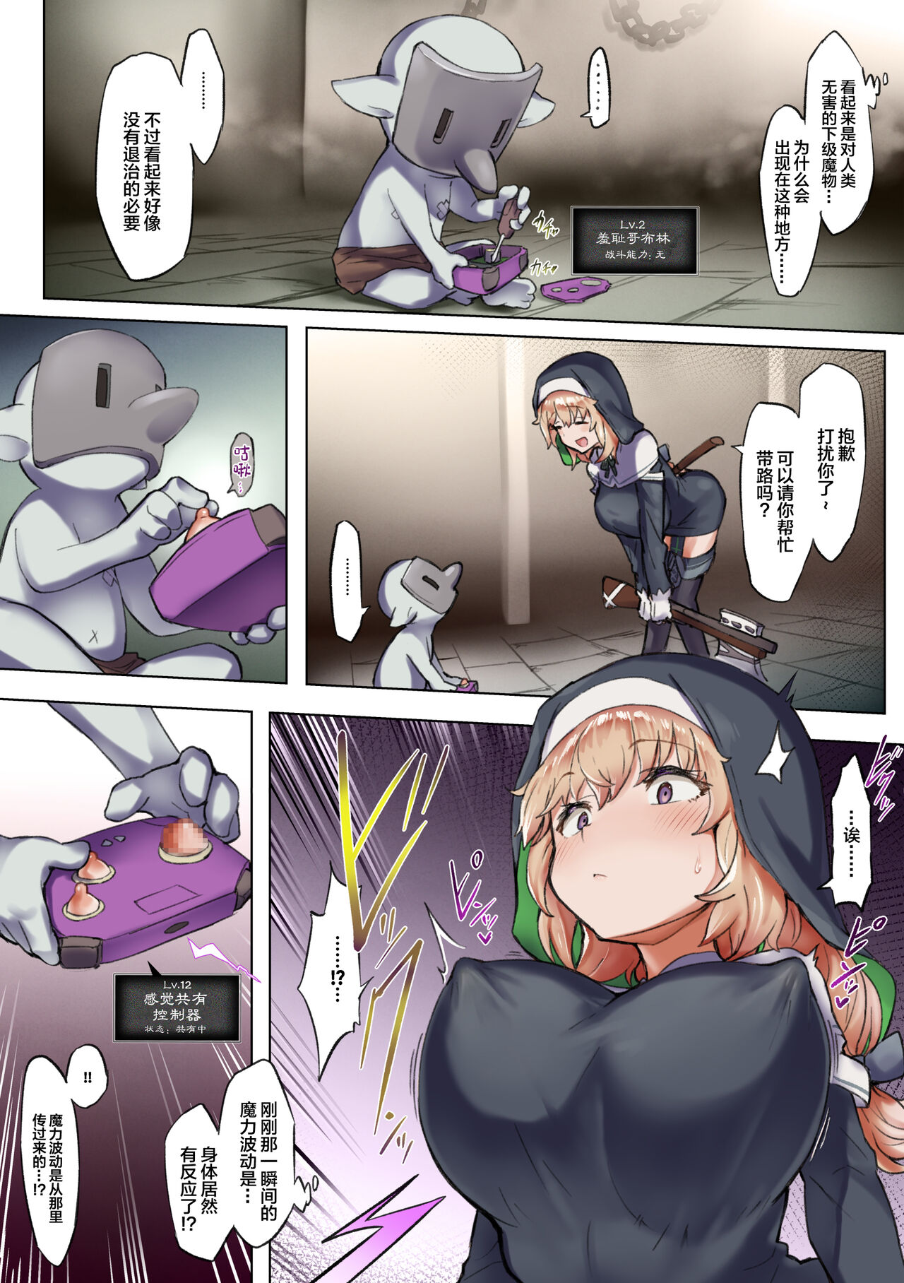 Taimashi Rine no Kyosei Jakutaika Cli Ochi Shiren page 7 full