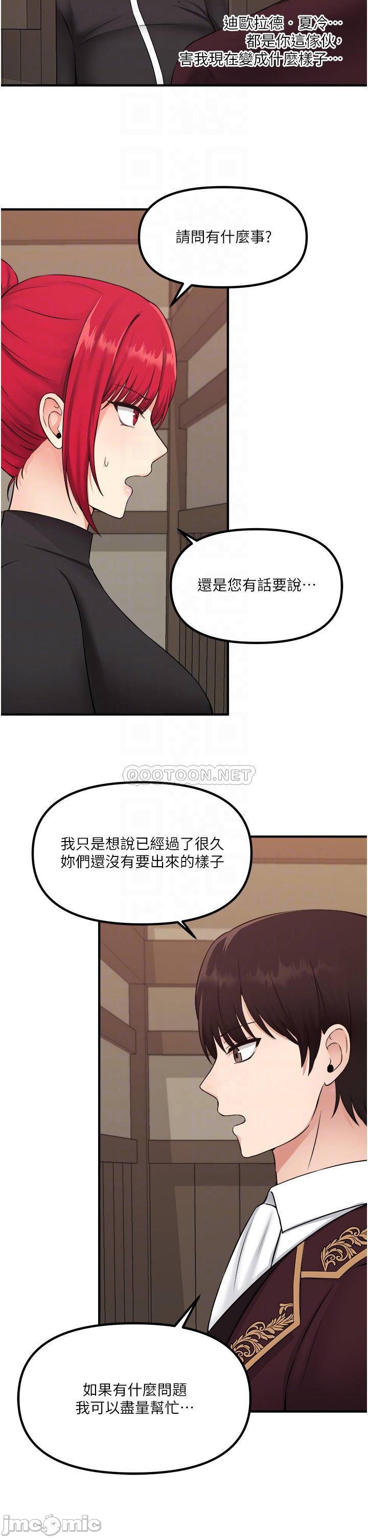 Elf Who Likes to be Humiliated Chapters 31 to 40 page 8 full