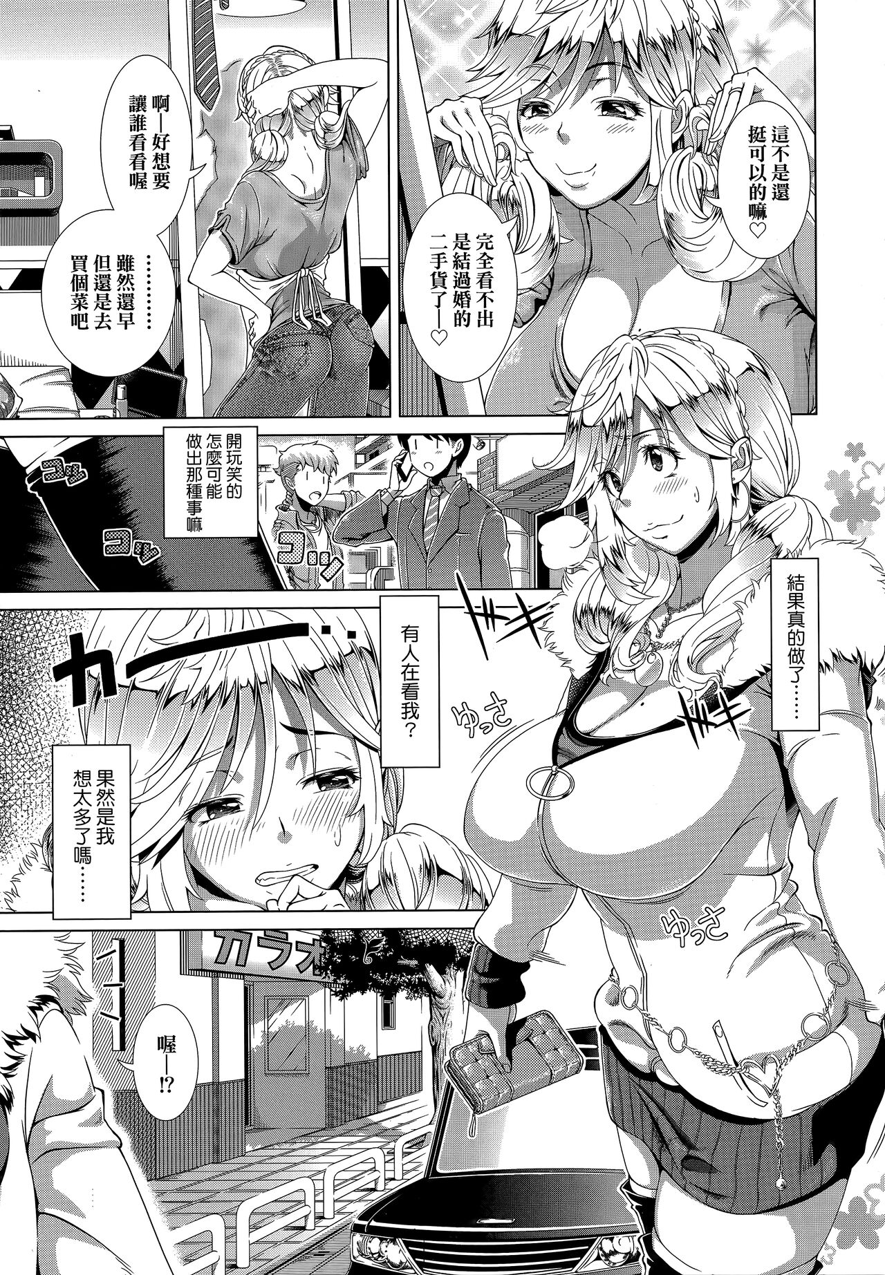 Hitozuma Life | 人妻體驗生活 page 10 full